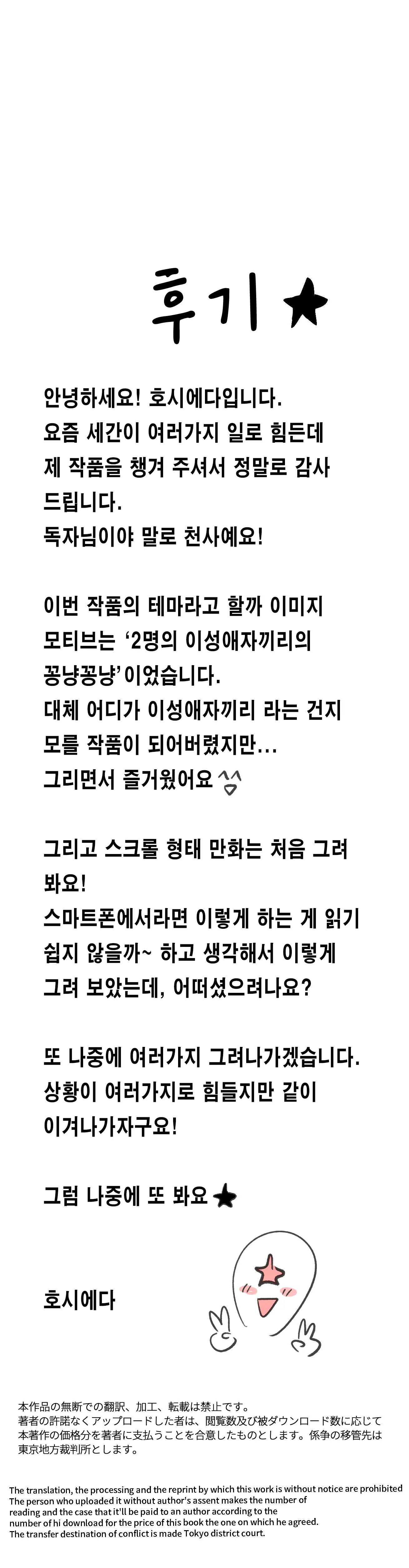 Hajimete Anal Massage Sareru Ossan | 태어나서 처음으로 항문 마사지를 받는 아저씨