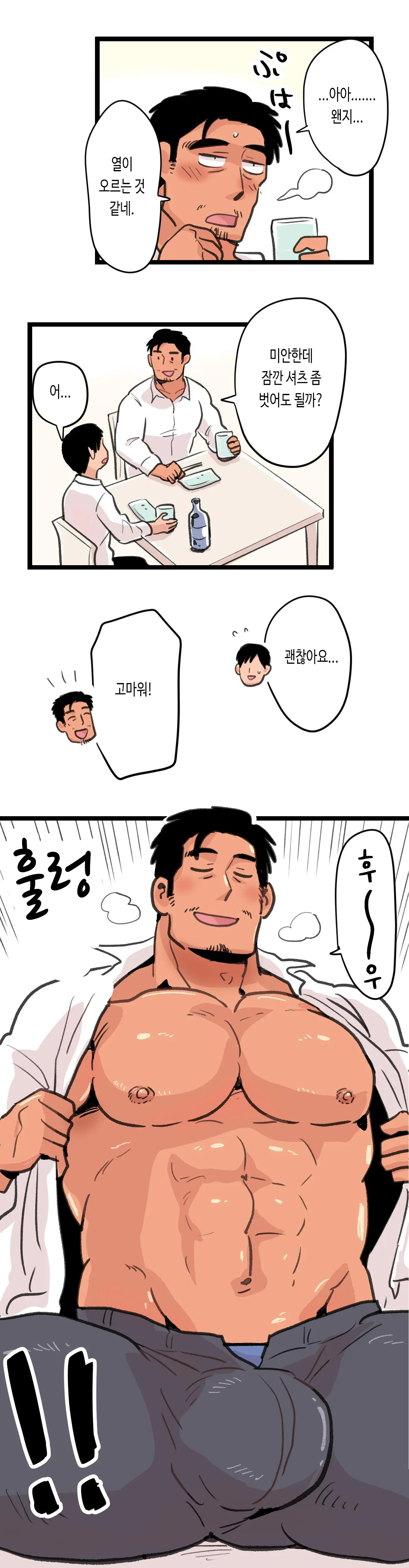 Hajimete Anal Massage Sareru Ossan | 태어나서 처음으로 항문 마사지를 받는 아저씨