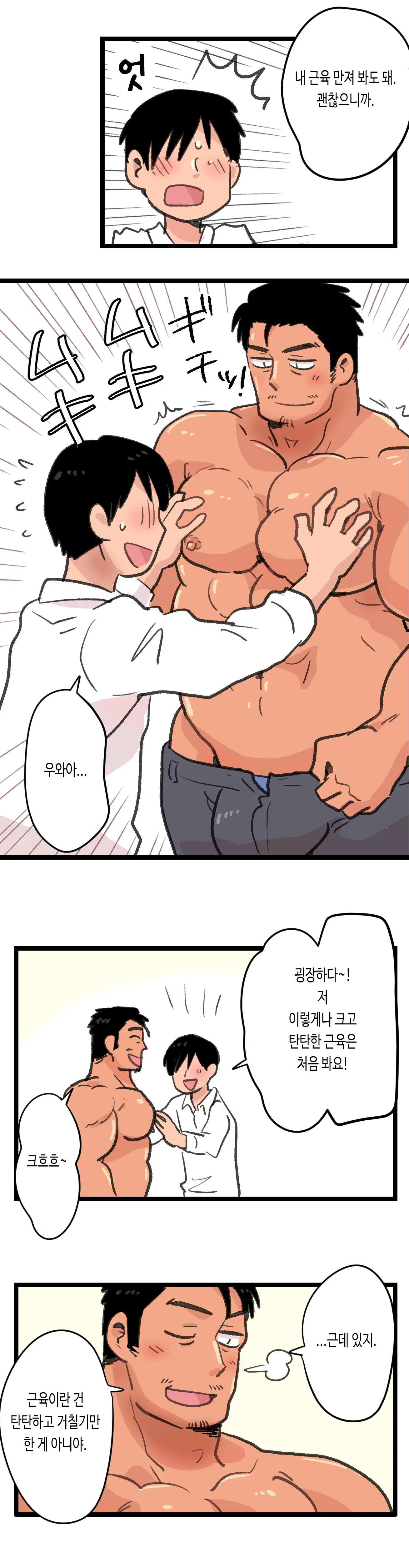 Hajimete Anal Massage Sareru Ossan | 태어나서 처음으로 항문 마사지를 받는 아저씨