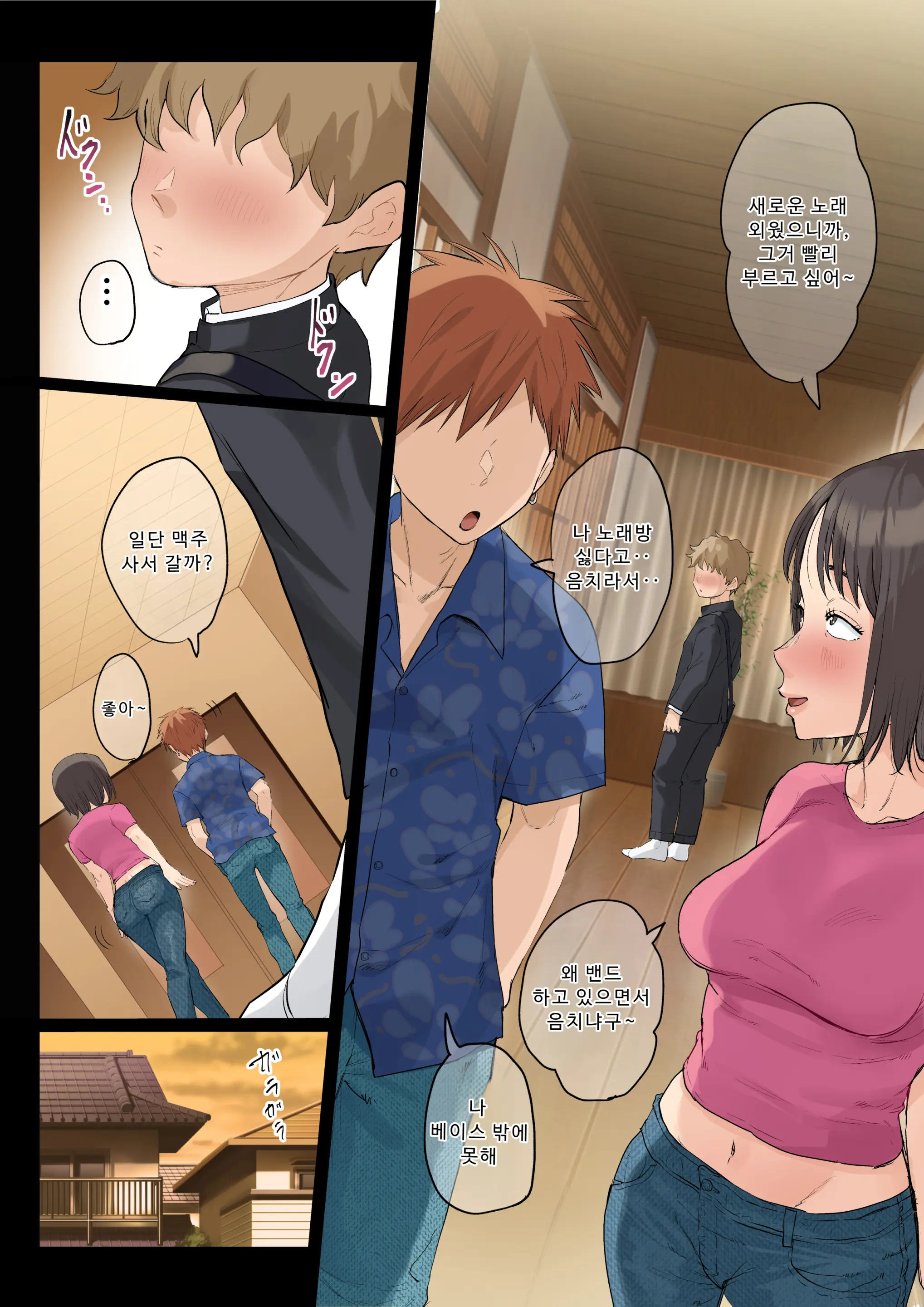 미시이모에게 귀여워를 연호하는 위험한 조카이야기 03