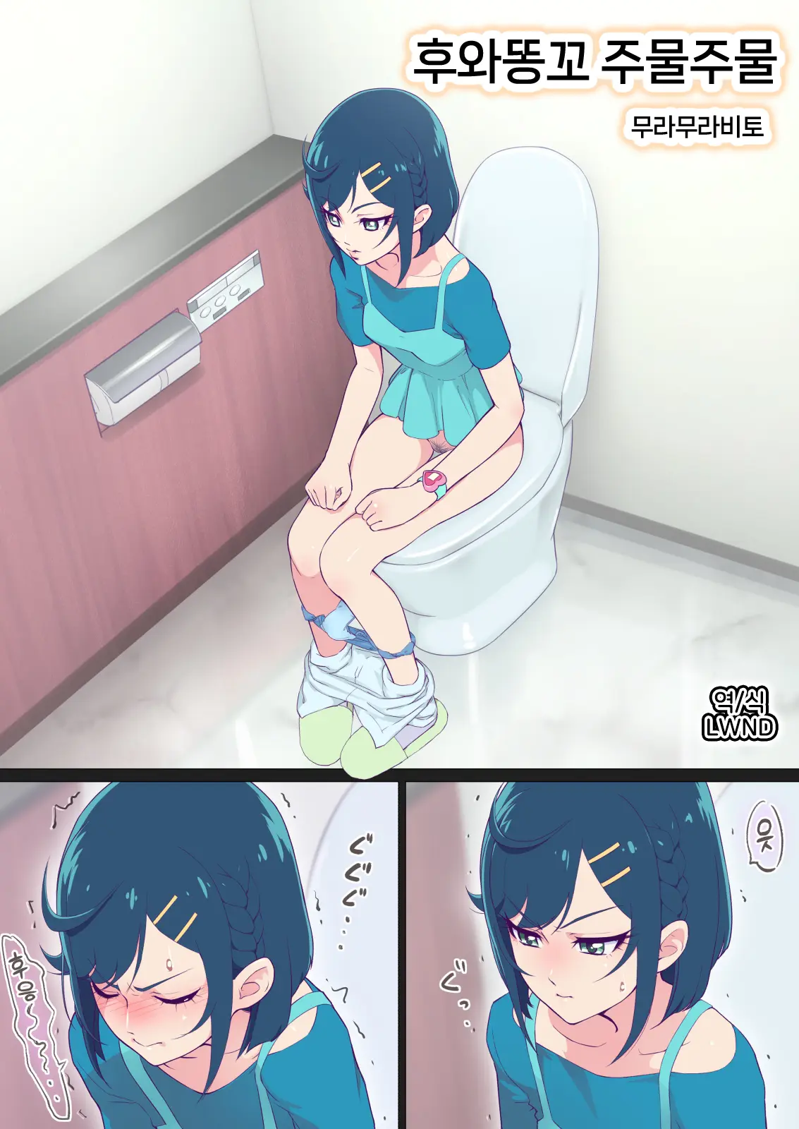 Fuwa Ana Konekone