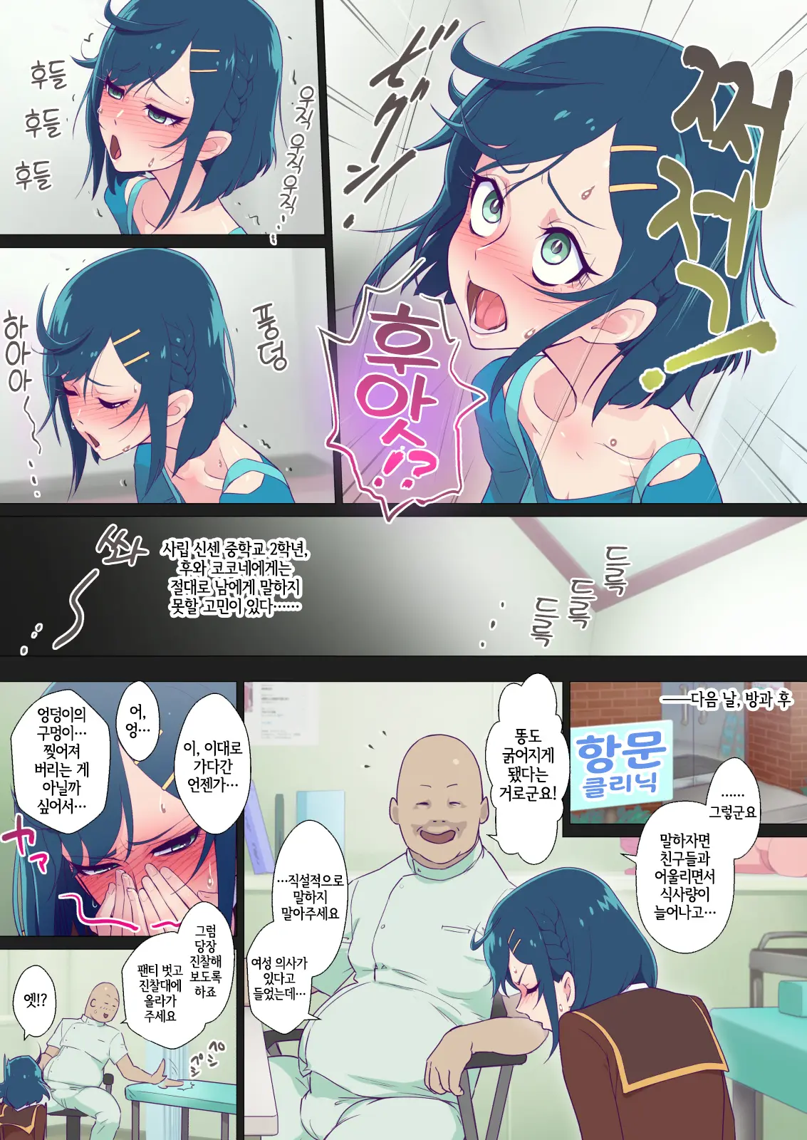 Fuwa Ana Konekone