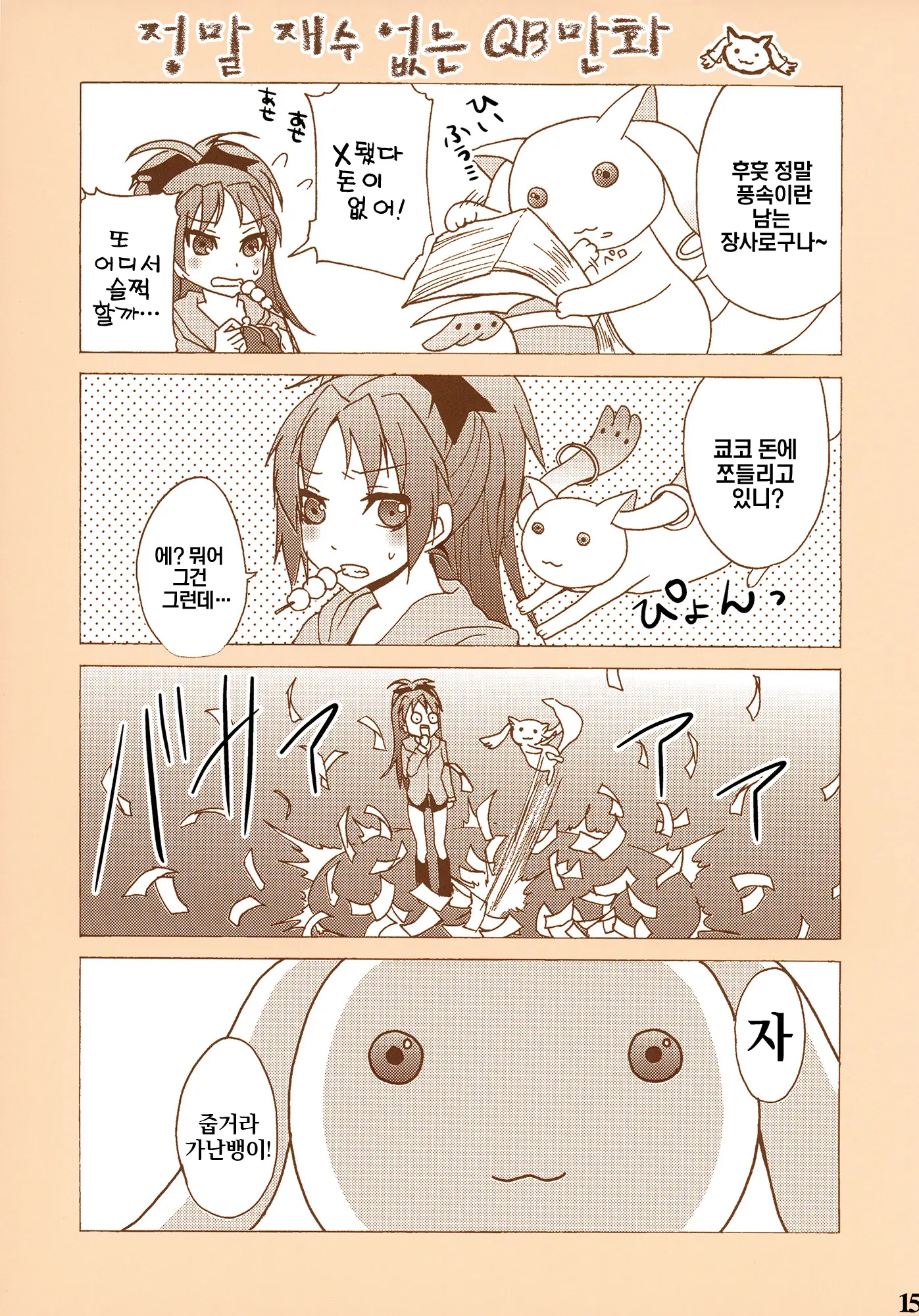 Mahou Fuuzoku Deli Heal Magica | 마법 풍속 마사지 마기카