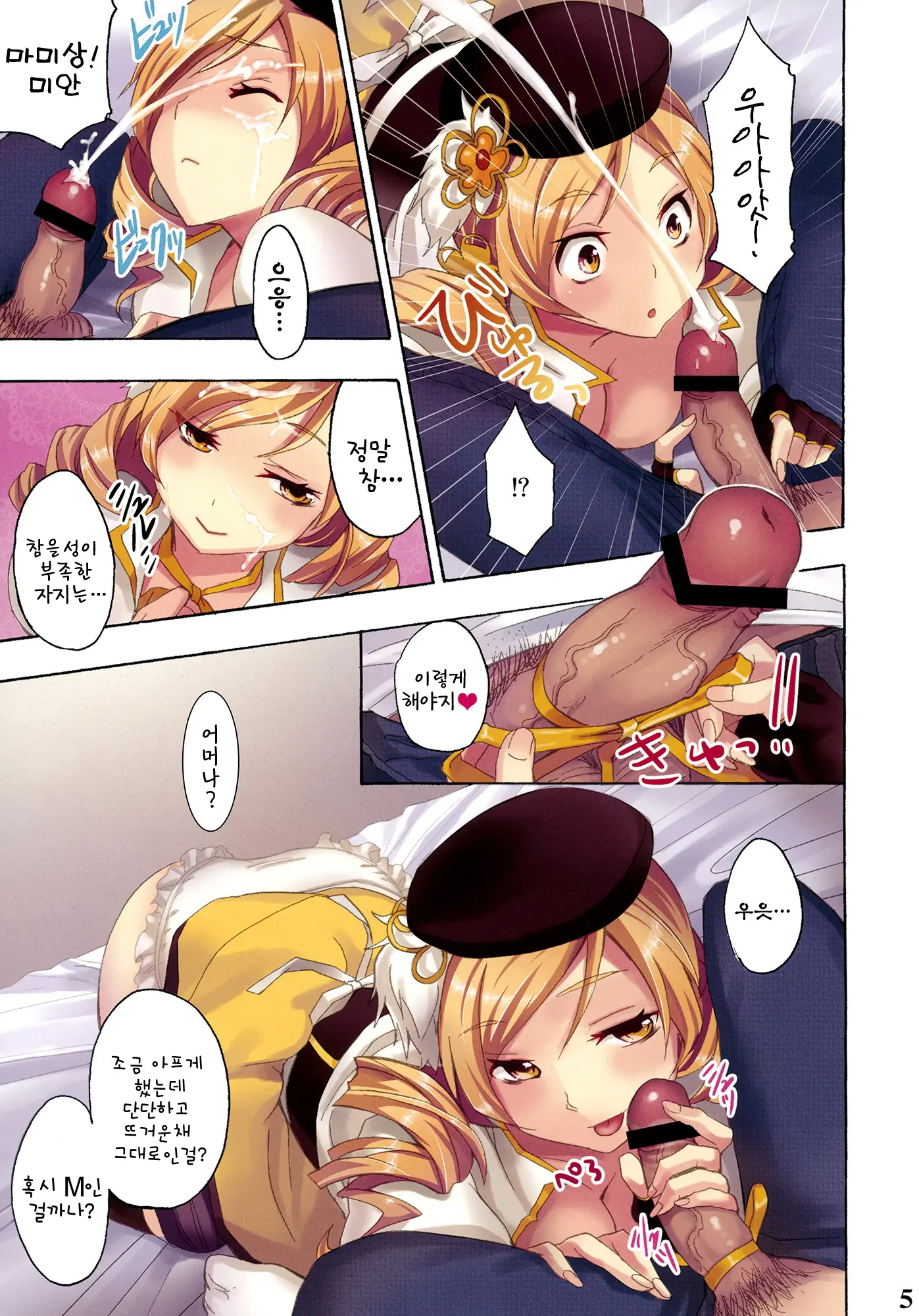 Mahou Fuuzoku Deli Heal Magica | 마법 풍속 마사지 마기카