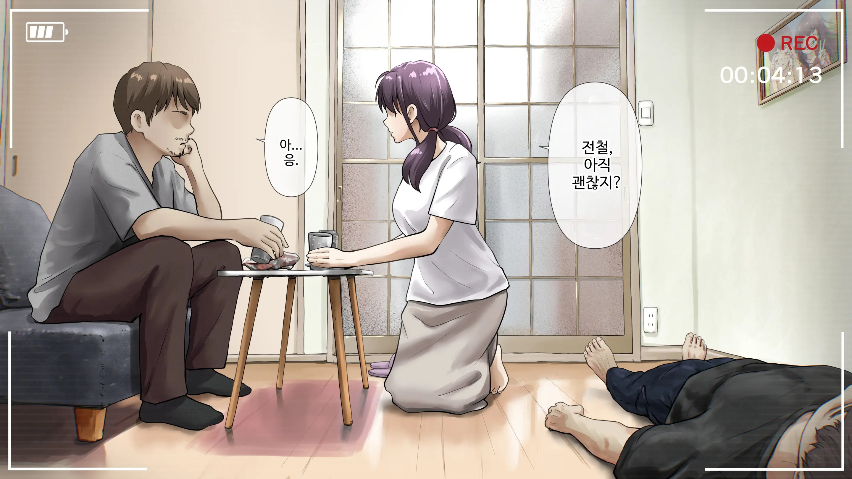 Kimi No Subete O Ubau Made After | 너의 모든 것을 빼앗을 때까지 After
