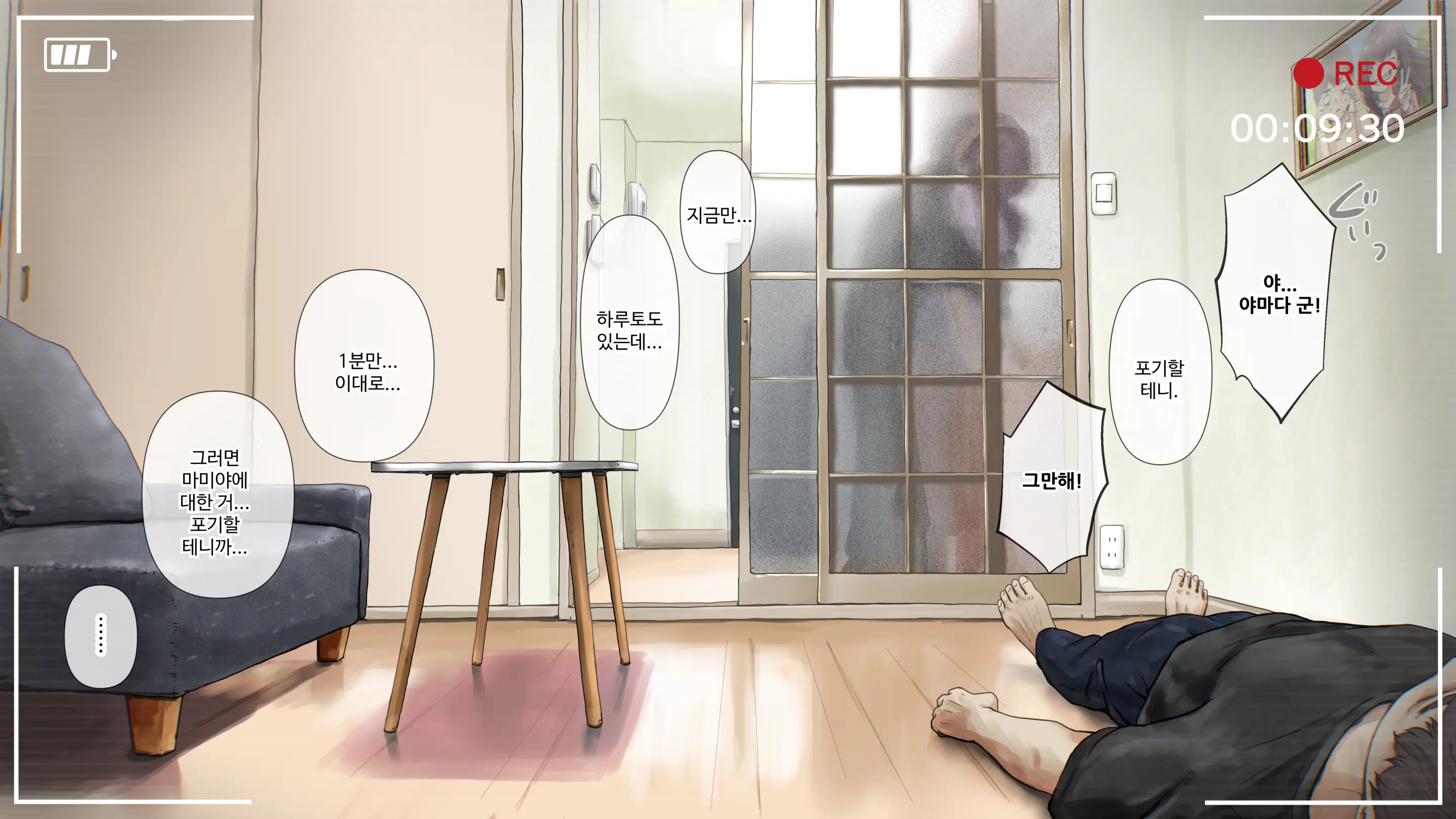 Kimi No Subete O Ubau Made After | 너의 모든 것을 빼앗을 때까지 After
