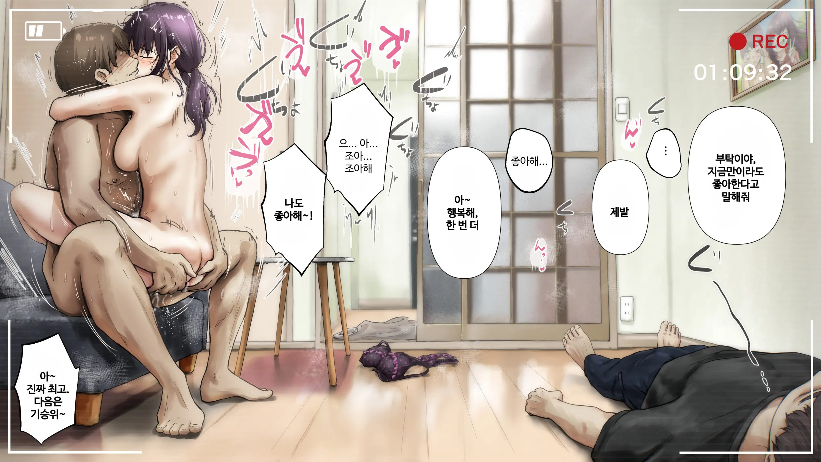 Kimi No Subete O Ubau Made After | 너의 모든 것을 빼앗을 때까지 After