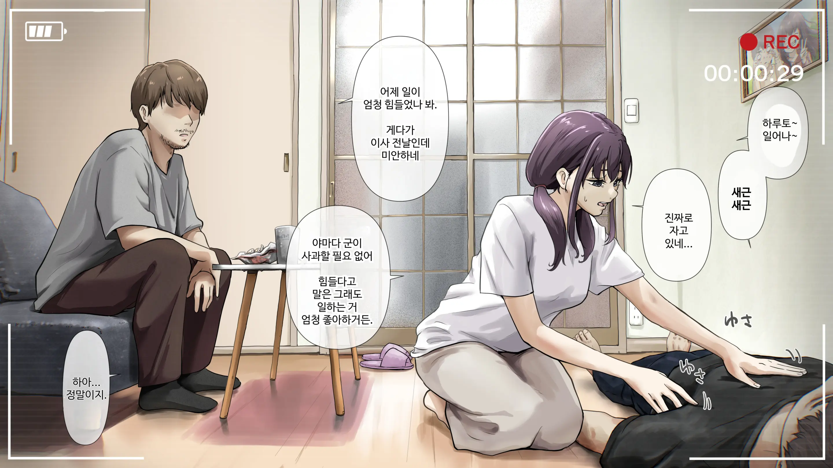 Kimi No Subete O Ubau Made After | 너의 모든 것을 빼앗을 때까지 After