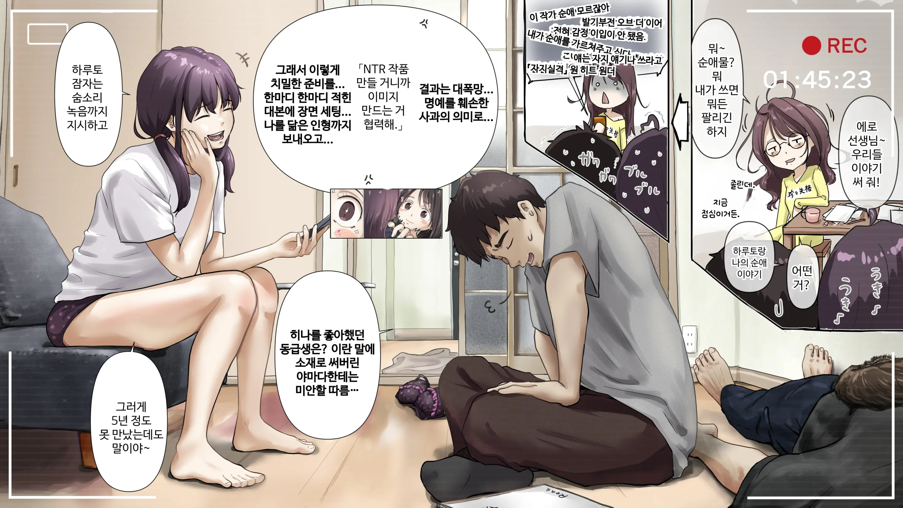 Kimi No Subete O Ubau Made After | 너의 모든 것을 빼앗을 때까지 After