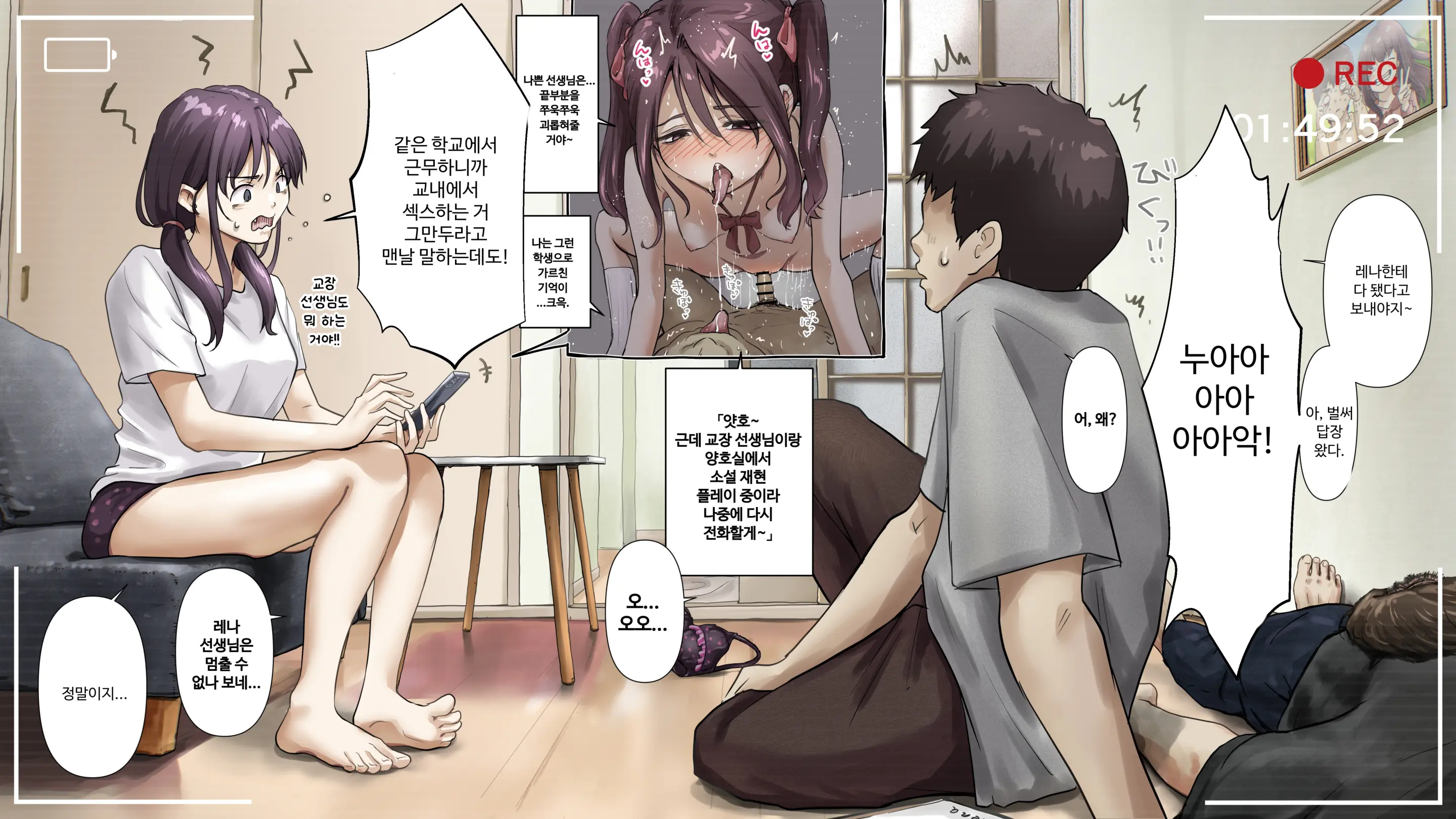Kimi No Subete O Ubau Made After | 너의 모든 것을 빼앗을 때까지 After