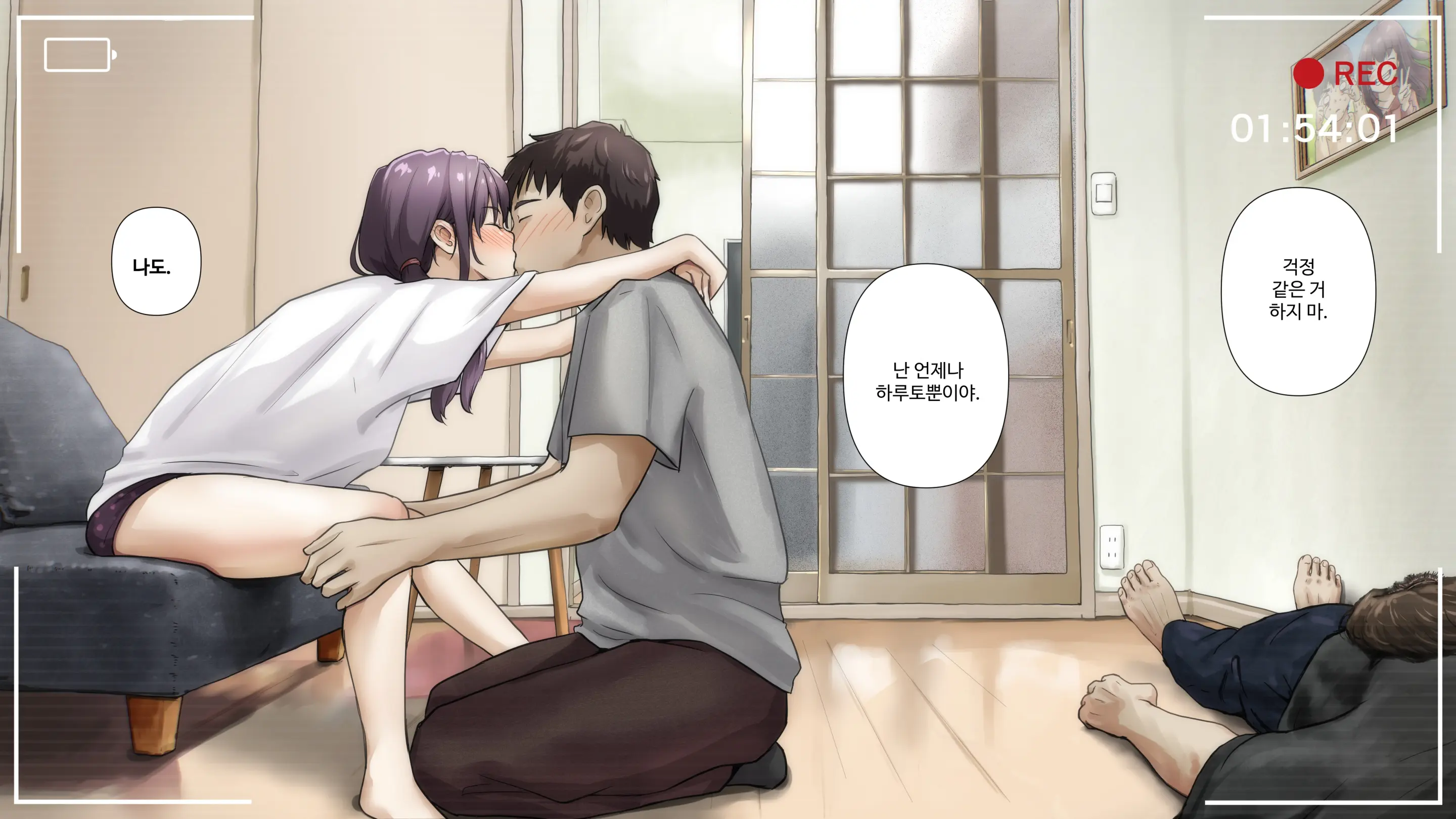 Kimi No Subete O Ubau Made After | 너의 모든 것을 빼앗을 때까지 After