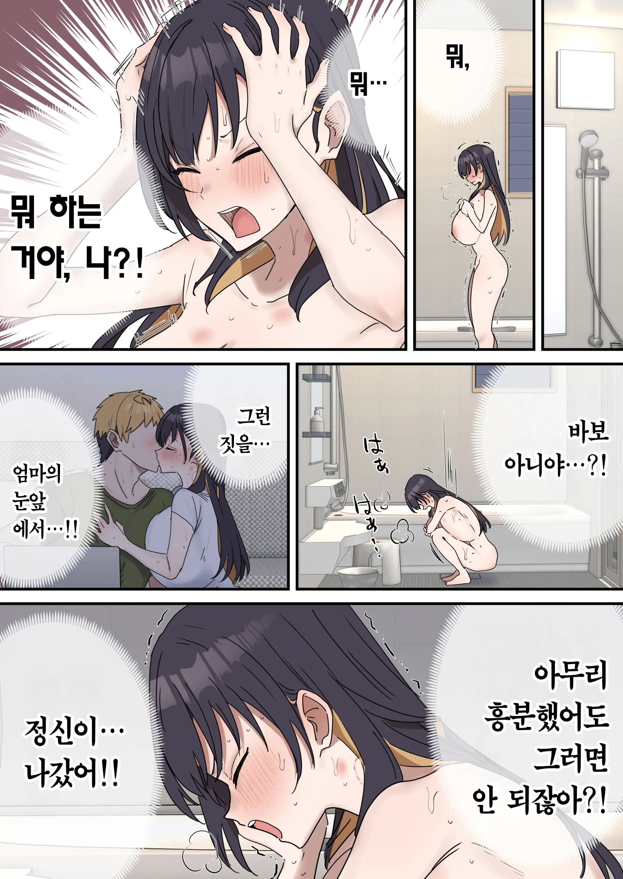 Giji SEX Kyoudai 【Kinshinsoukan】 | 유사 섹스 남매 【근친상간】