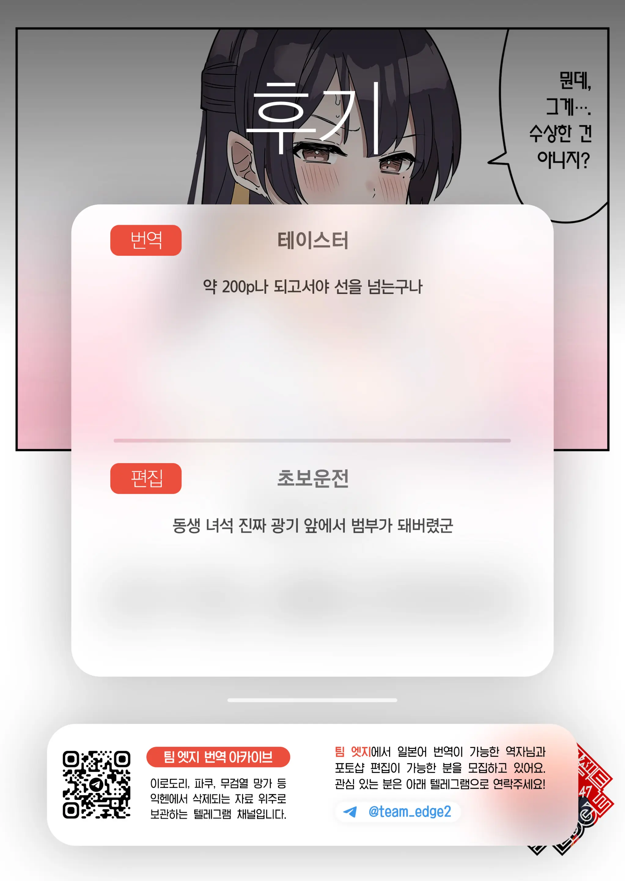 Giji SEX Kyoudai 【Kinshinsoukan】 | 유사 섹스 남매 【근친상간】