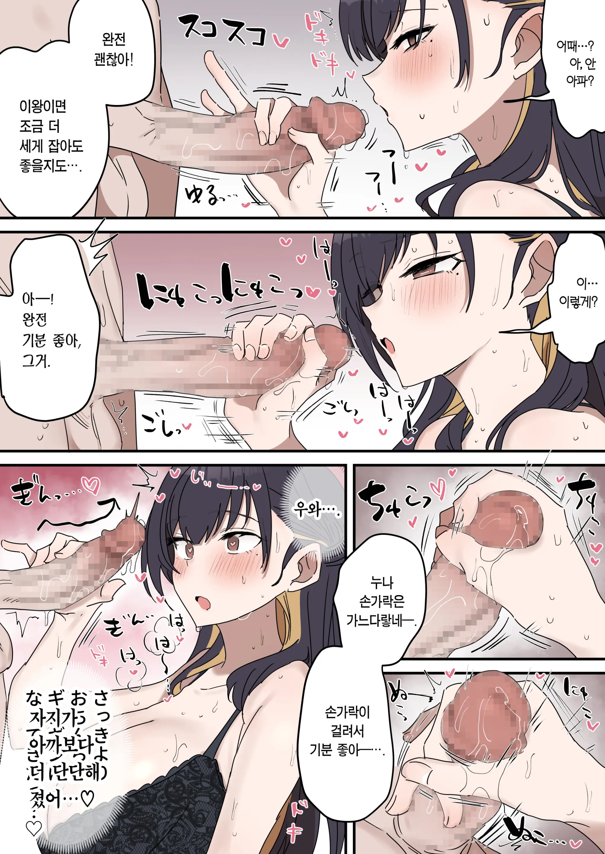 Giji SEX Kyoudai 【Kinshinsoukan】 | 유사 섹스 남매 【근친상간】