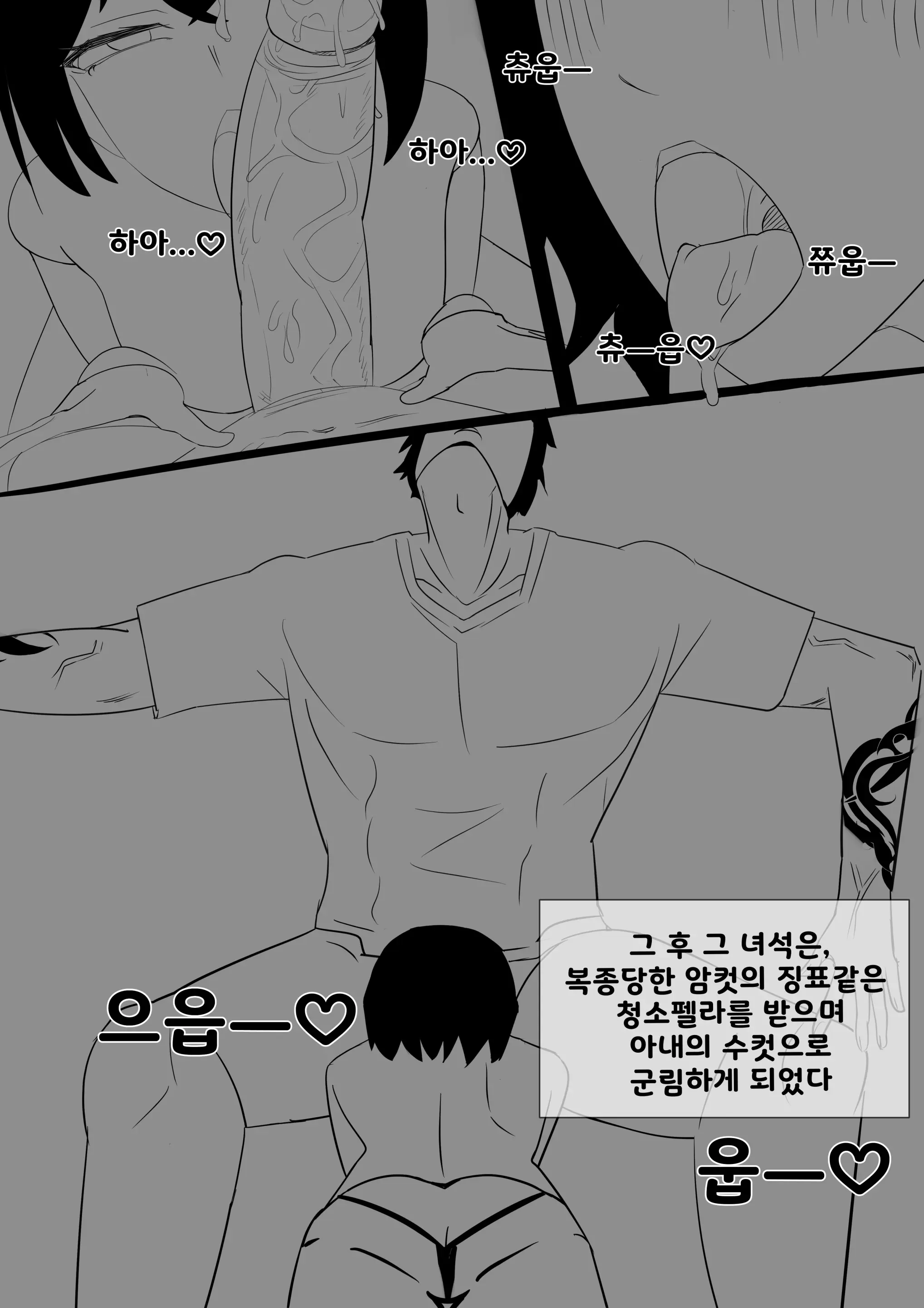 아내의 핸드폰에서 발견한 것 | What I Found On My Wife'S Phone