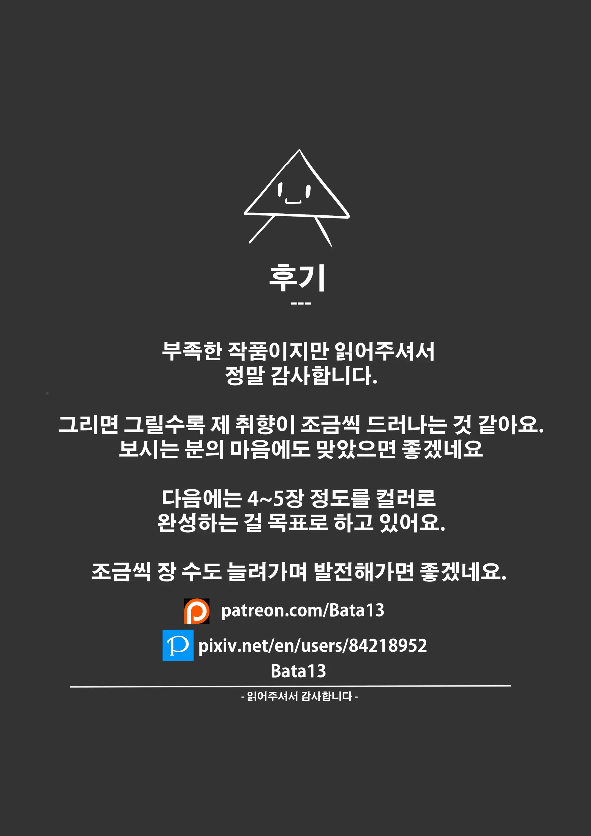 아내의 핸드폰에서 발견한 것 | What I Found On My Wife'S Phone