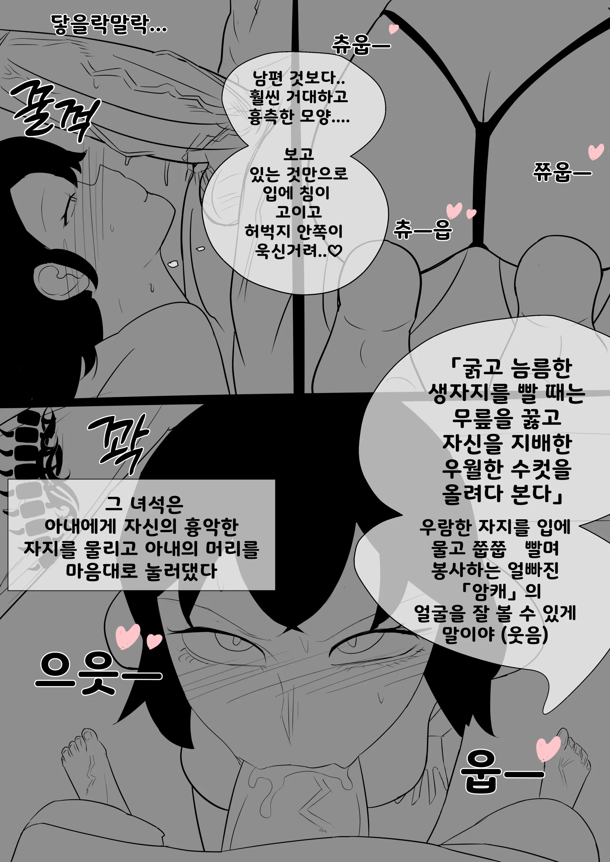아내의 핸드폰에서 발견한 것 | What I Found On My Wife'S Phone