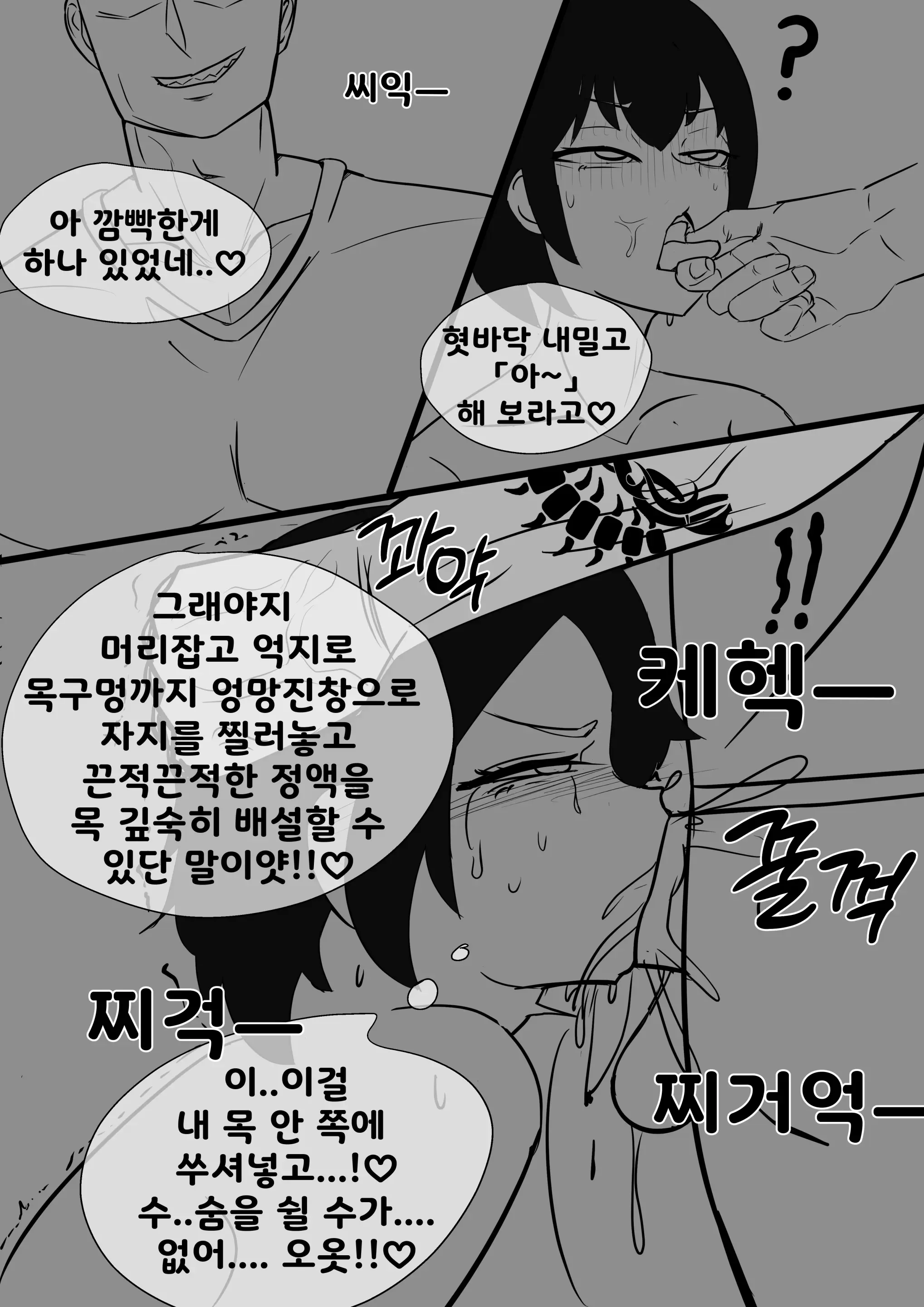 아내의 핸드폰에서 발견한 것 | What I Found On My Wife'S Phone