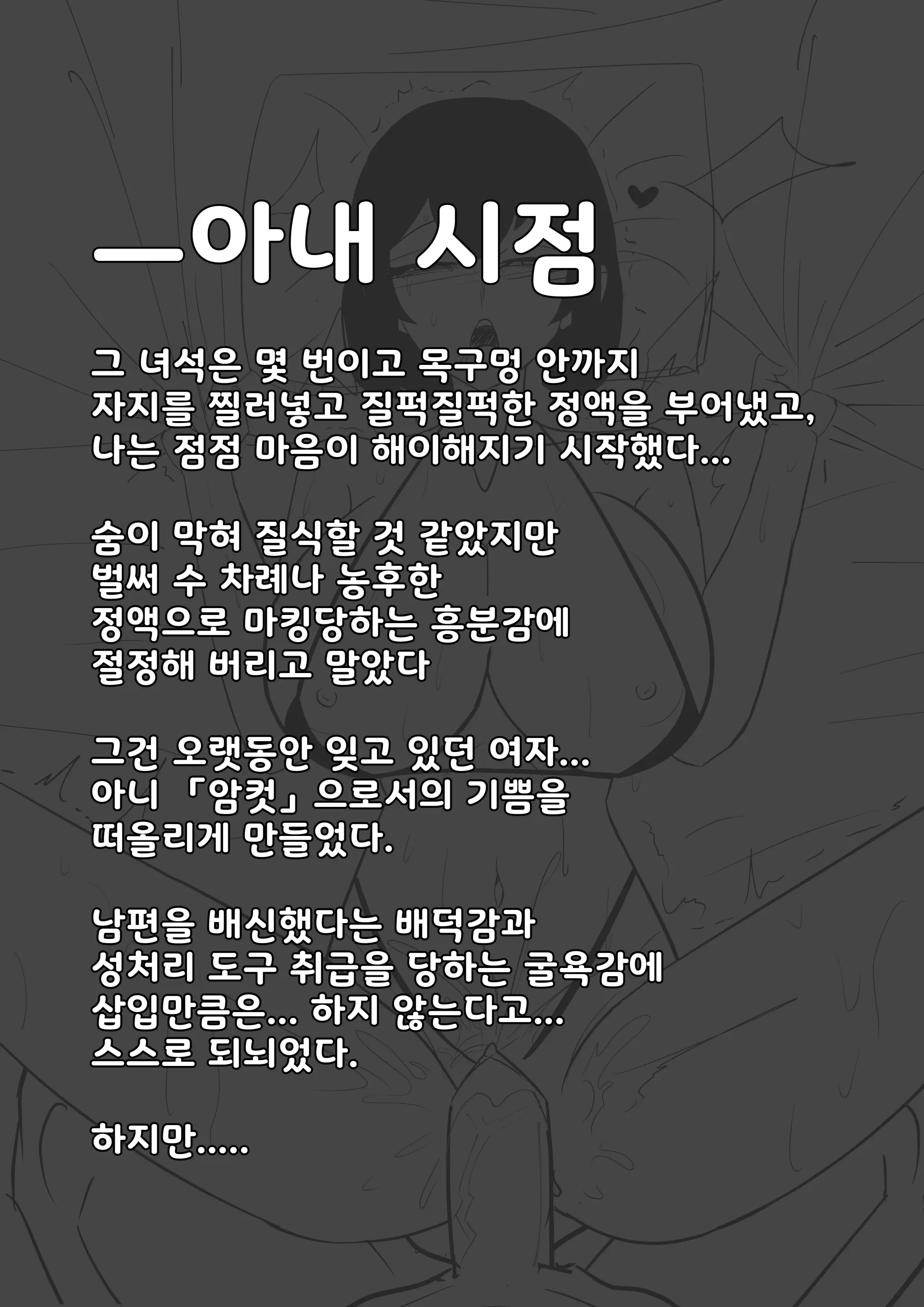 아내의 핸드폰에서 발견한 것 | What I Found On My Wife'S Phone