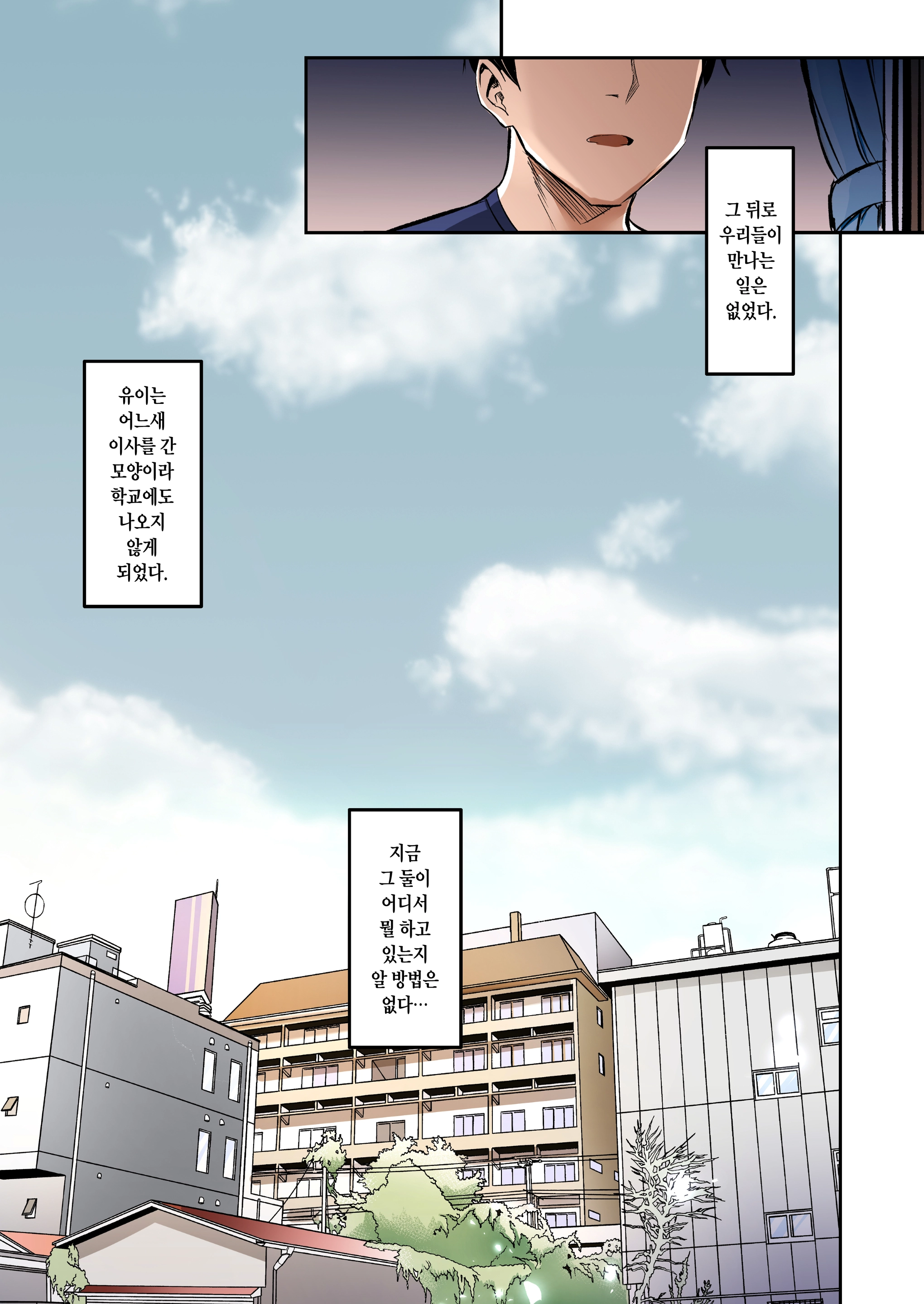 Kareshi Mochi No Mei Wa Shinjiteta Oji-San Ni Okasareru | 남친이 있는 조카는 믿었던 삼촌에게 범해진다