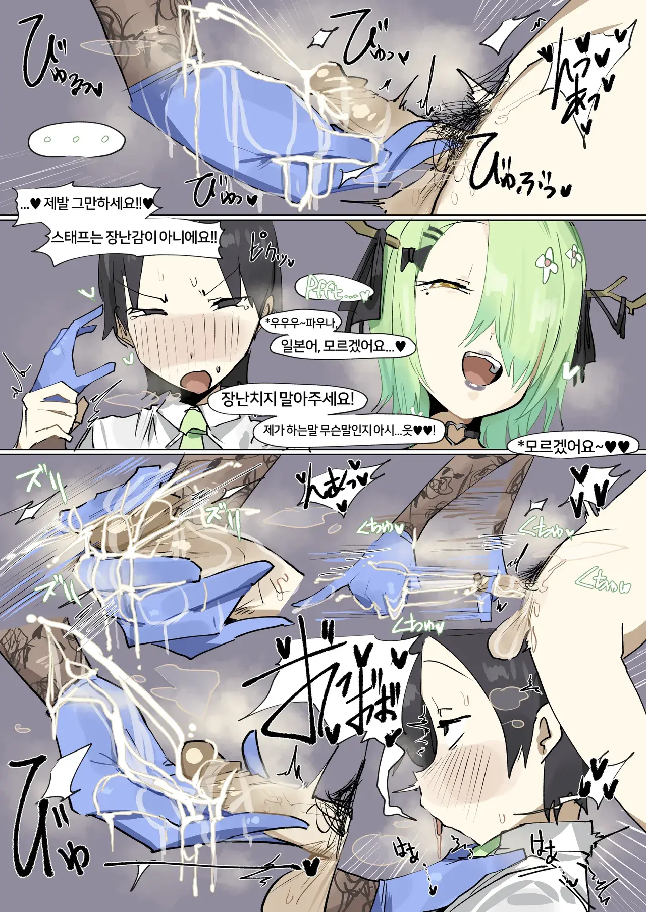 Leebo Korean Translation 1