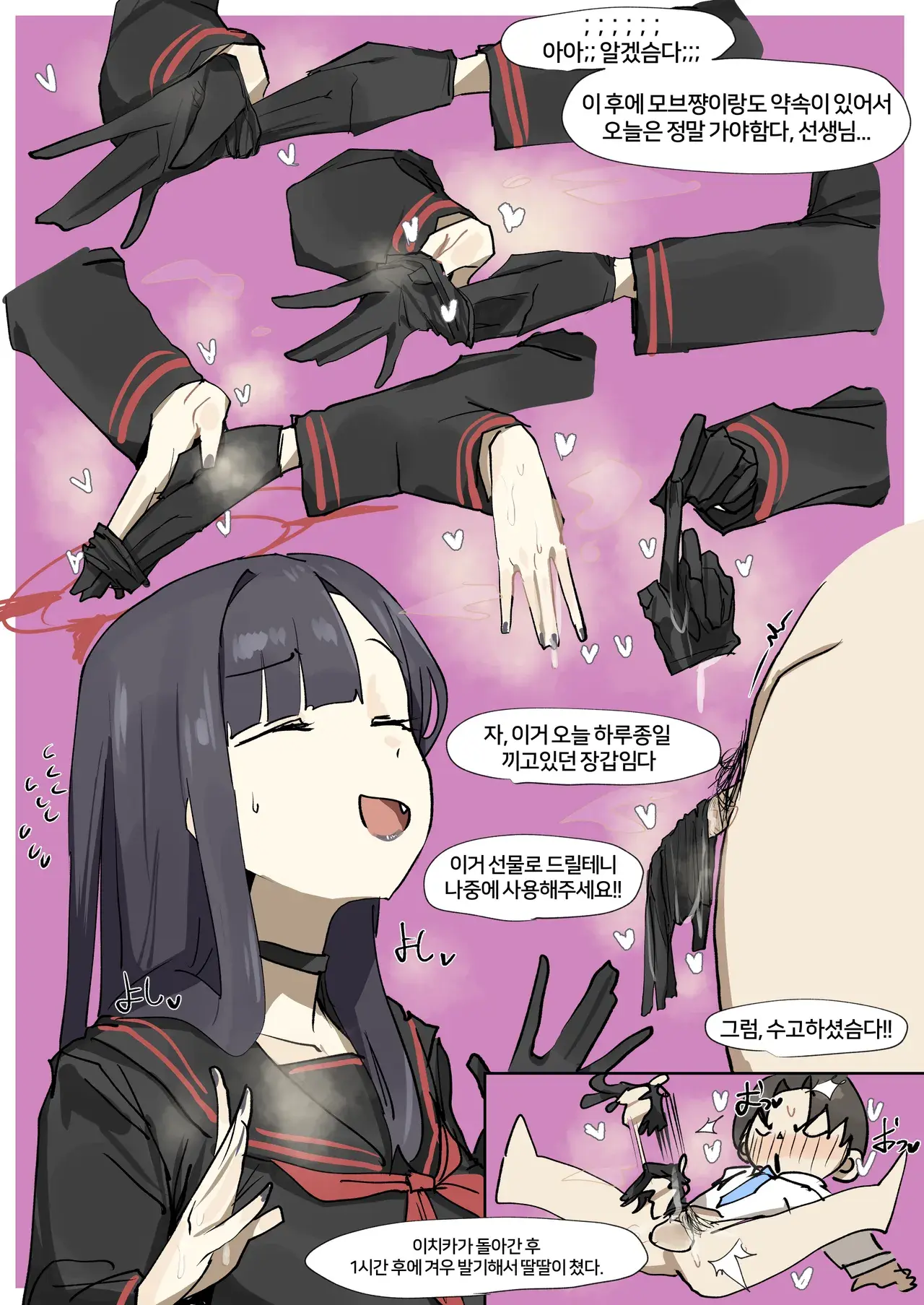 Leebo Korean Translation 5