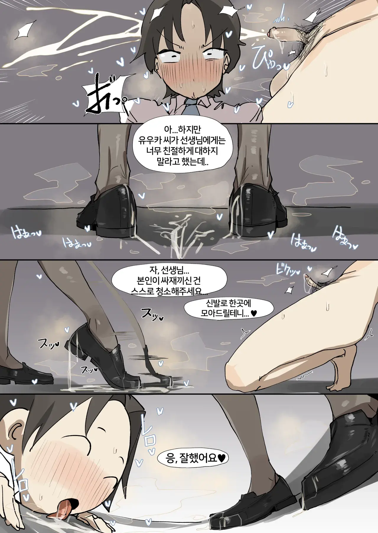 Leebo Korean Translation 7