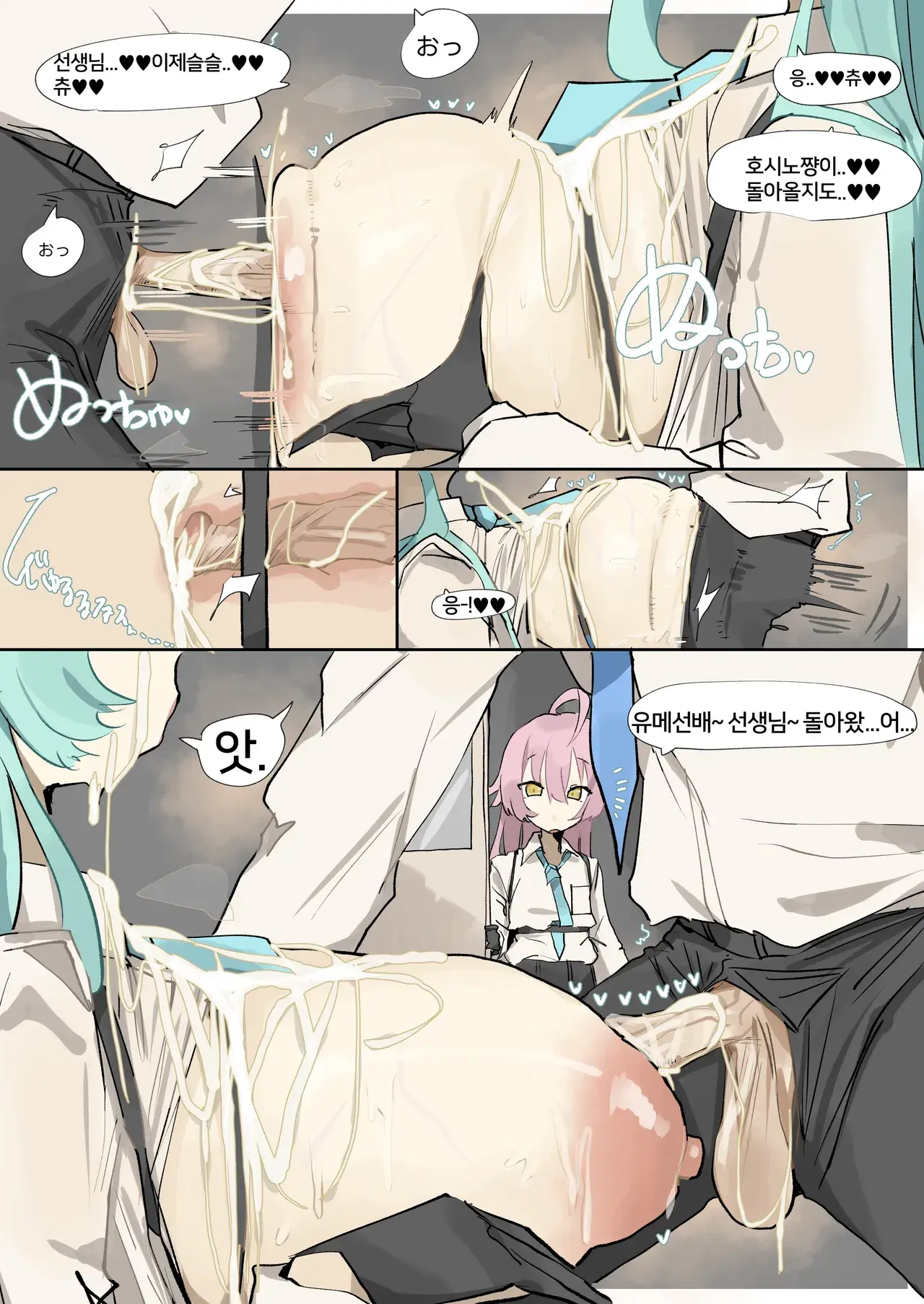 Leebo Korean Translation 10