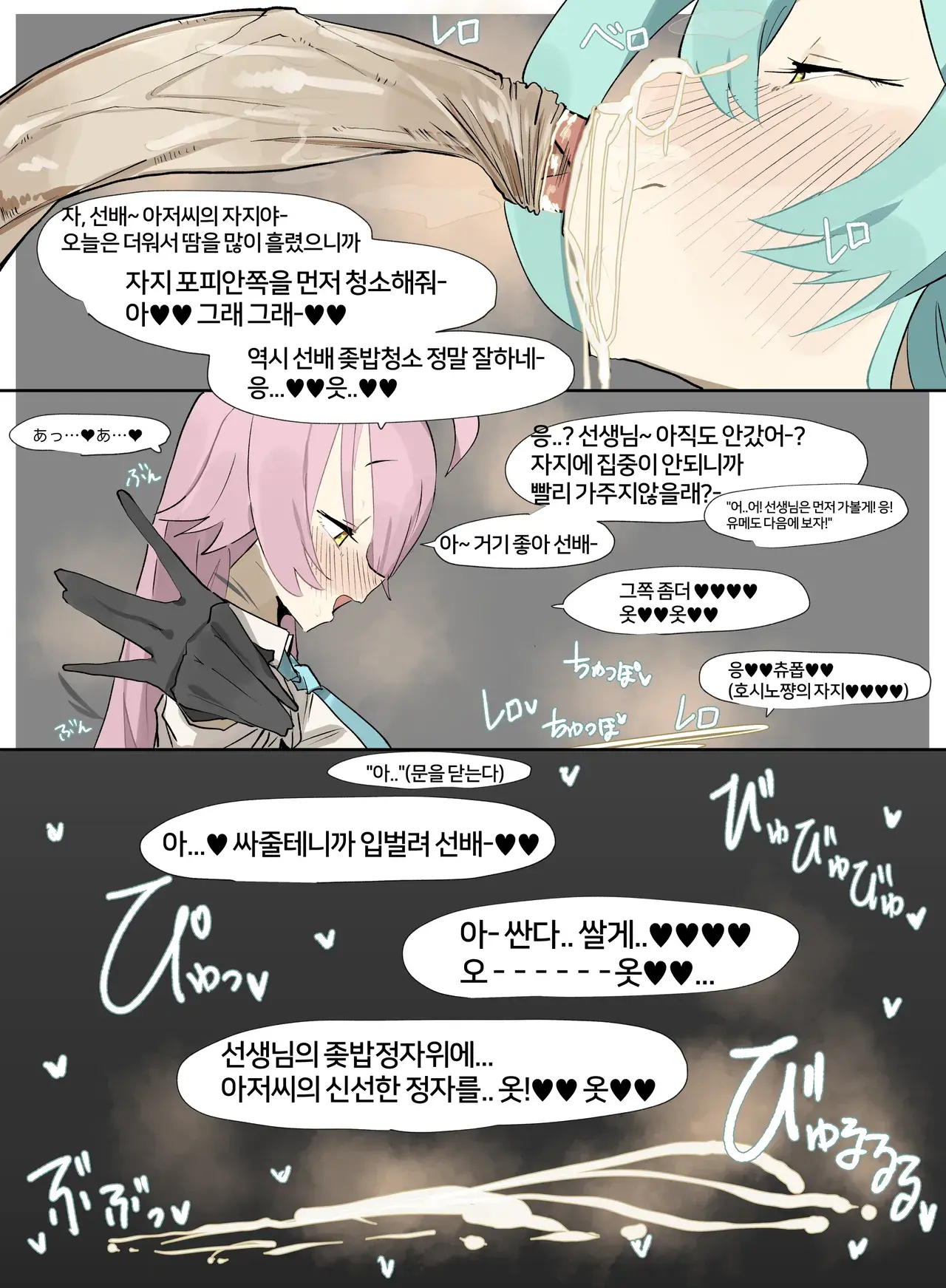 Leebo Korean Translation 10