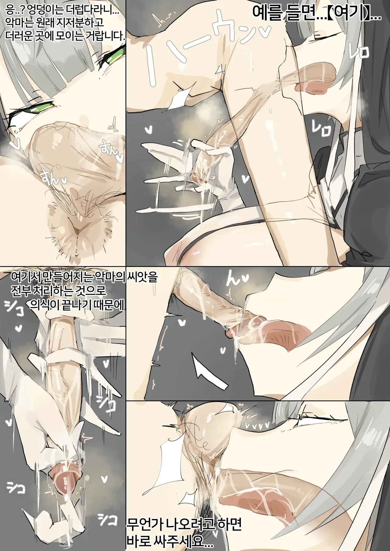 Leebo Korean Translation 12