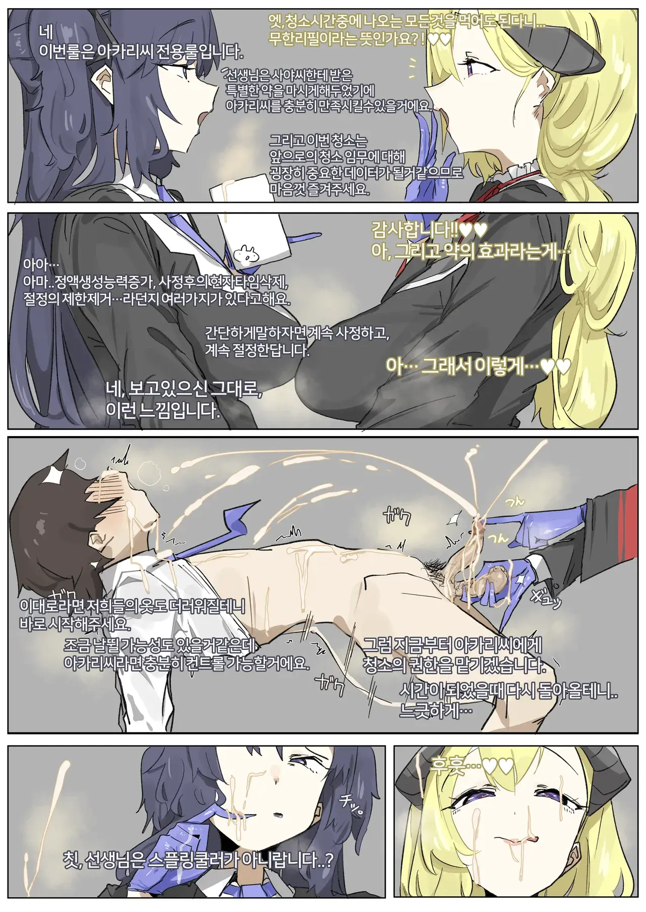 Leebo Korean Translation 14