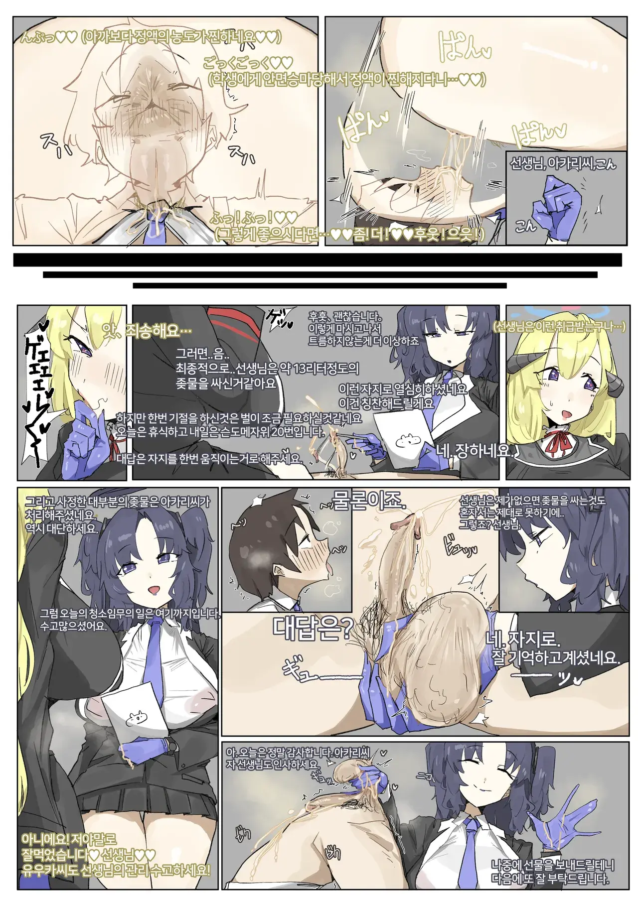 Leebo Korean Translation 14