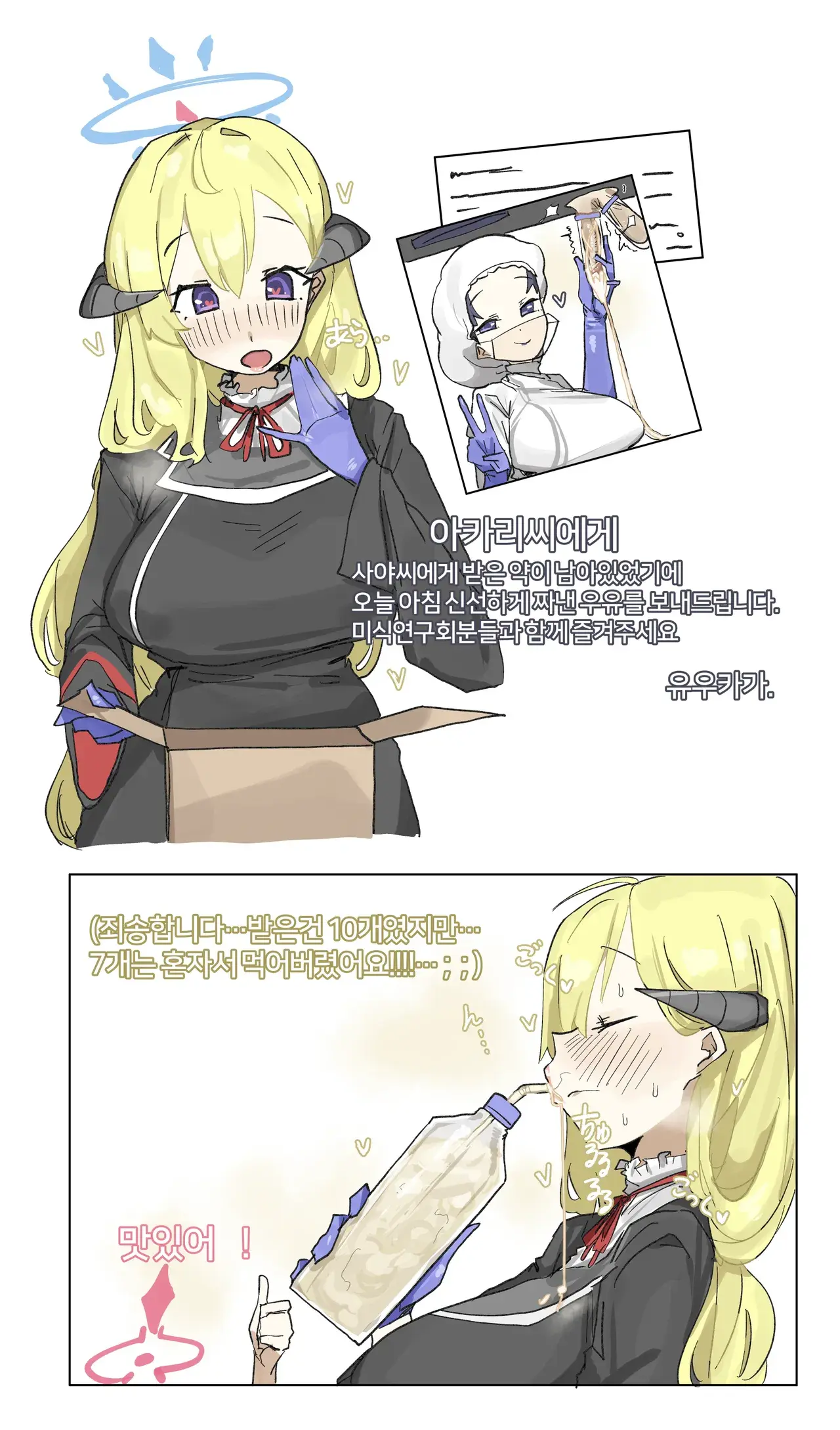 Leebo Korean Translation 14