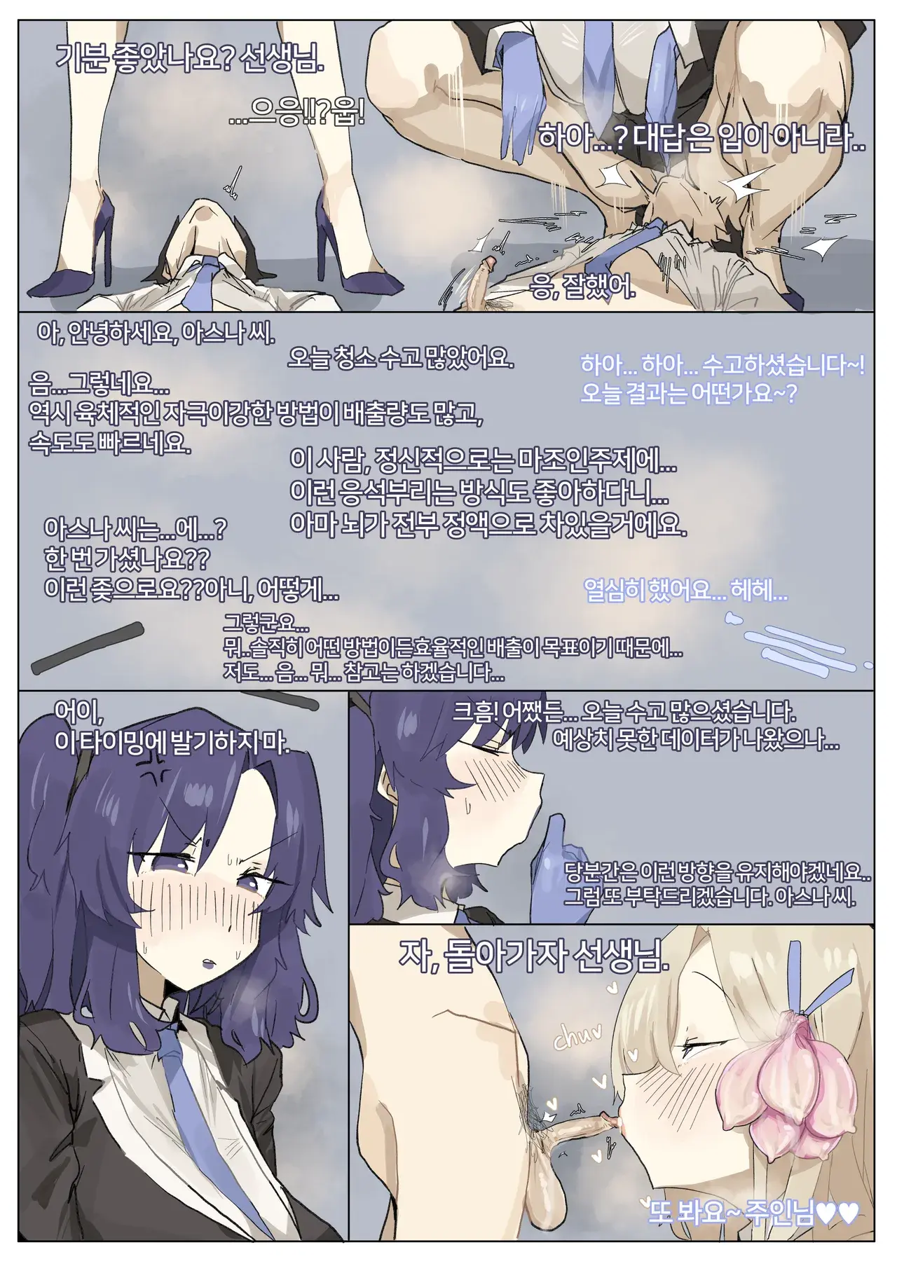 Leebo Korean Translation 13