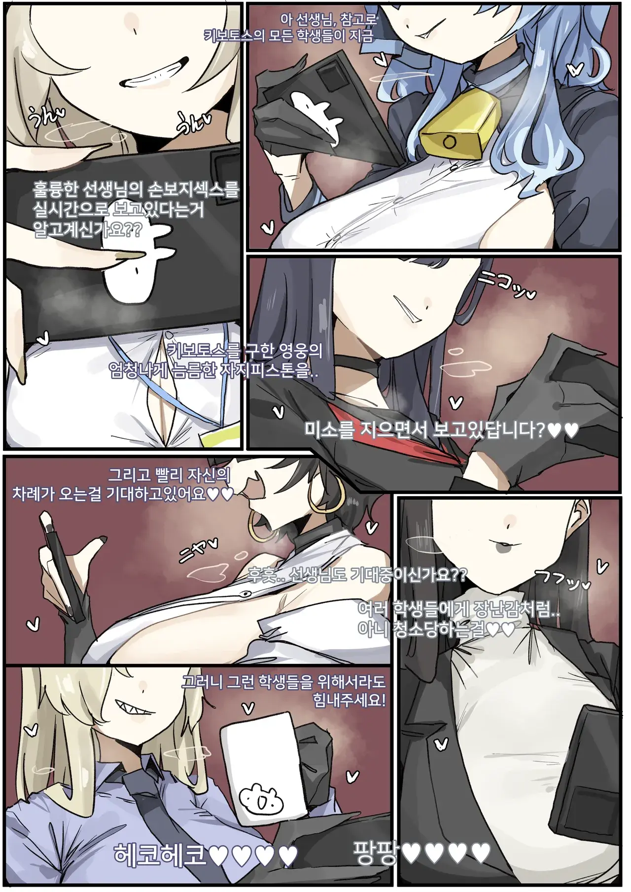 Leebo Korean Translation 16