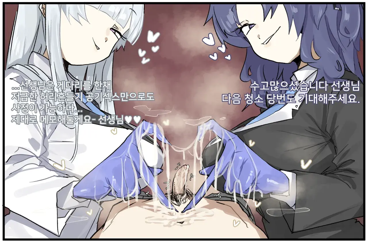 Leebo Korean Translation 16