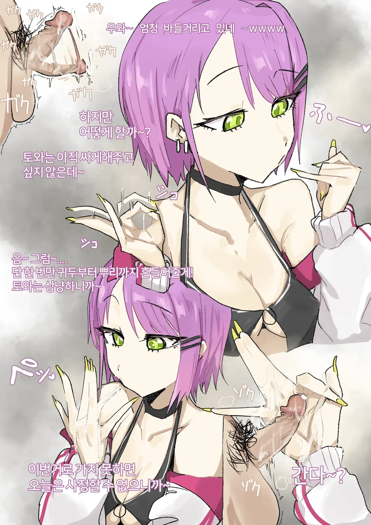 Leebo Korean Translation 18