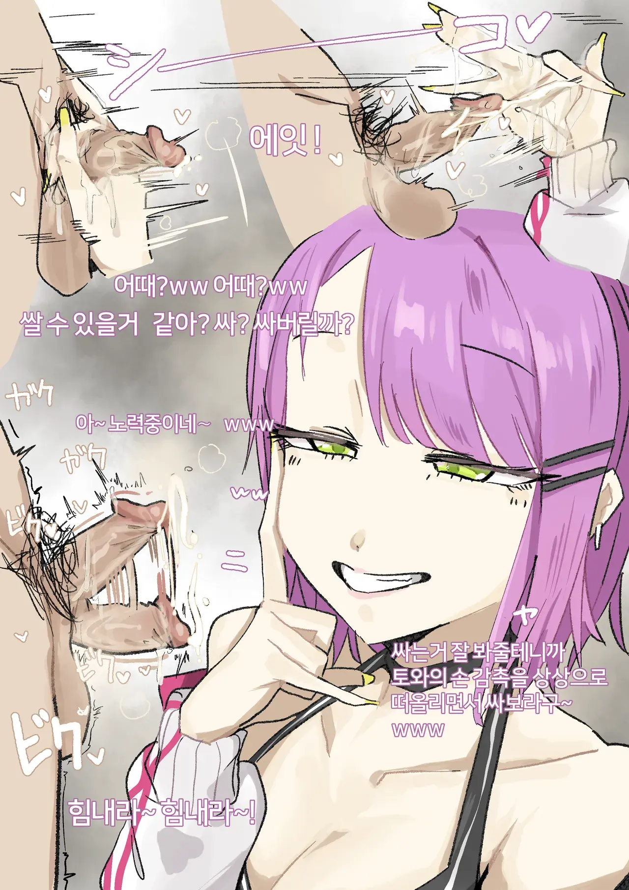 Leebo Korean Translation 18
