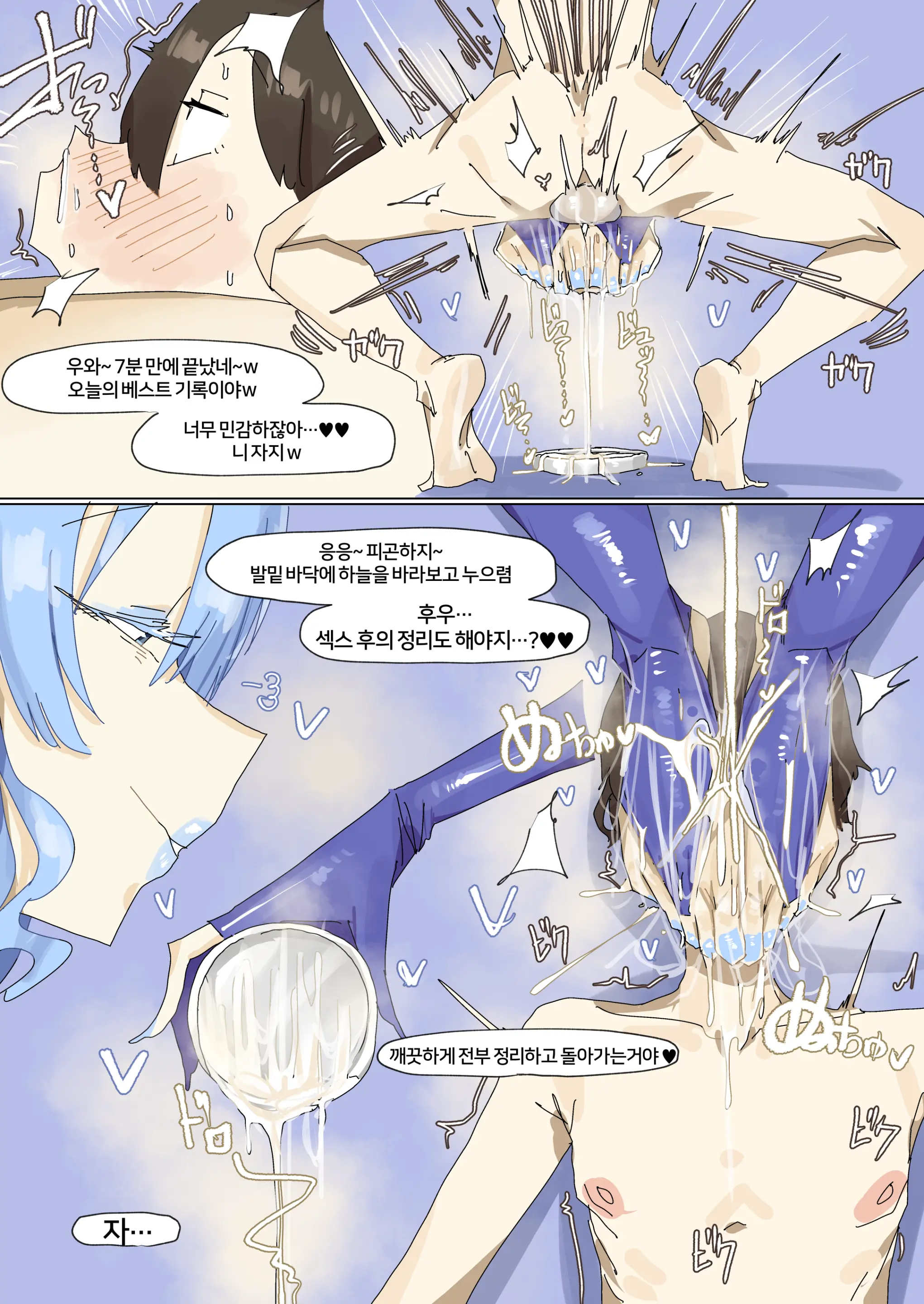 Leebo Korean Translation 25