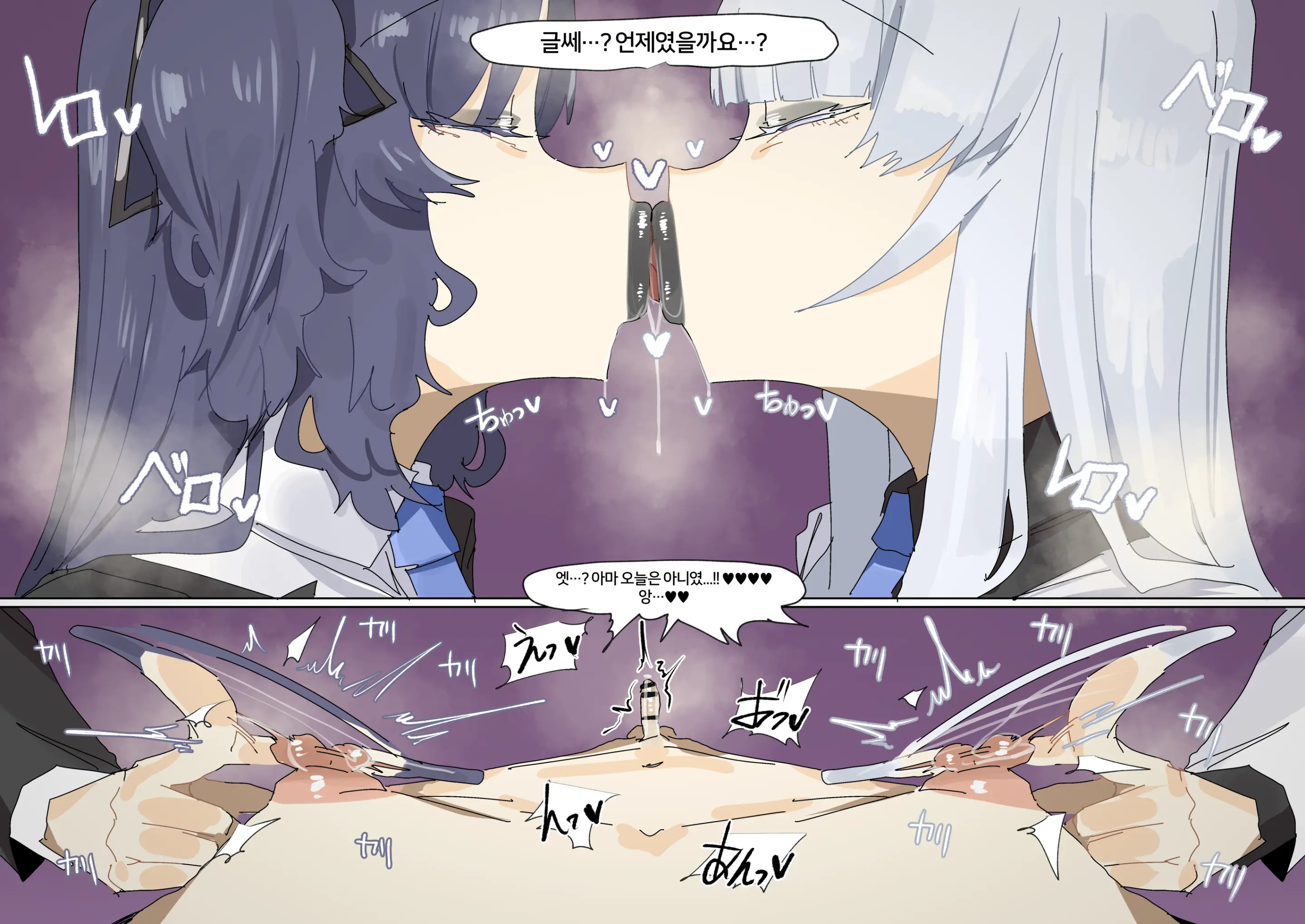 Leebo Korean Translation 26
