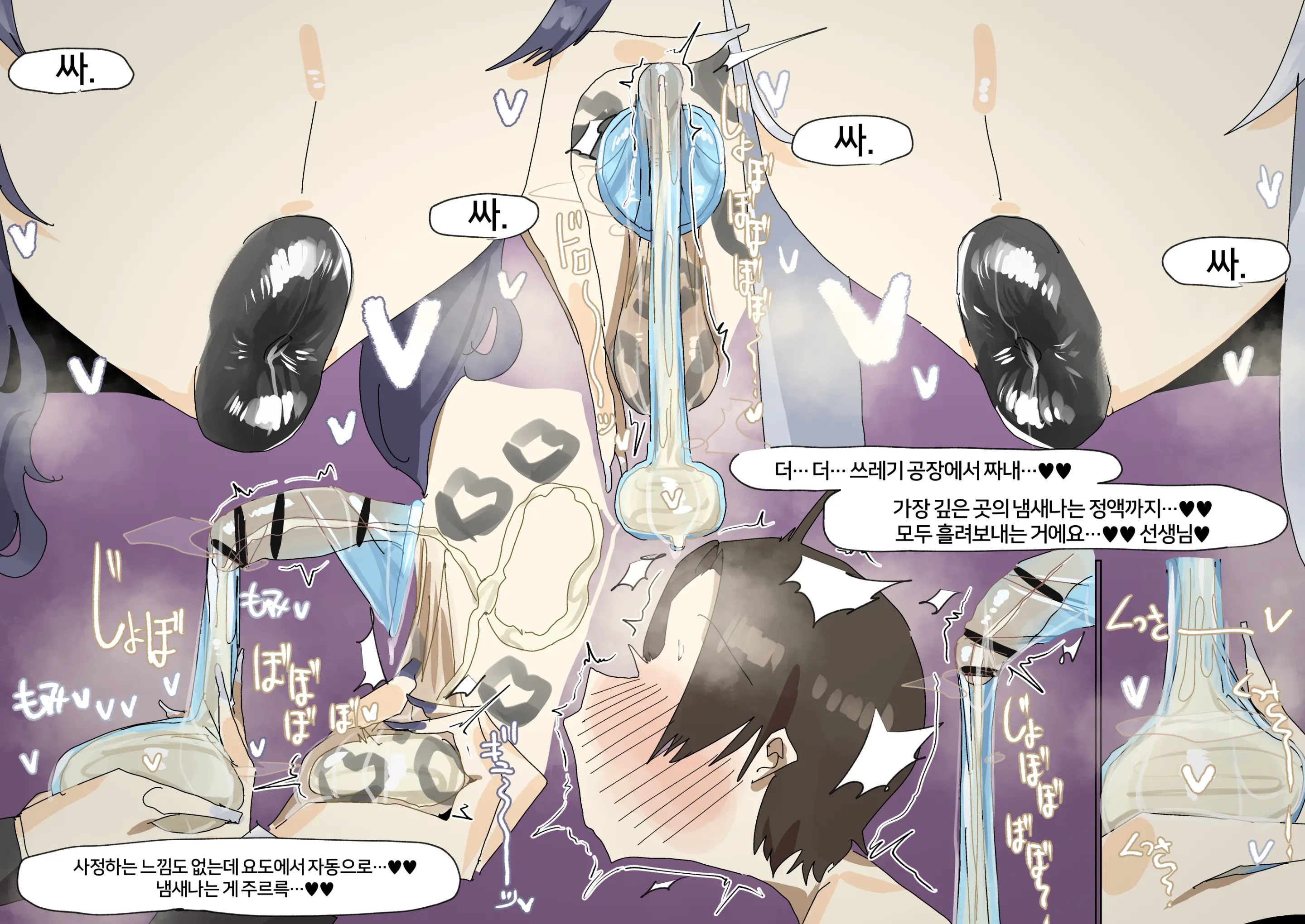 Leebo Korean Translation 26