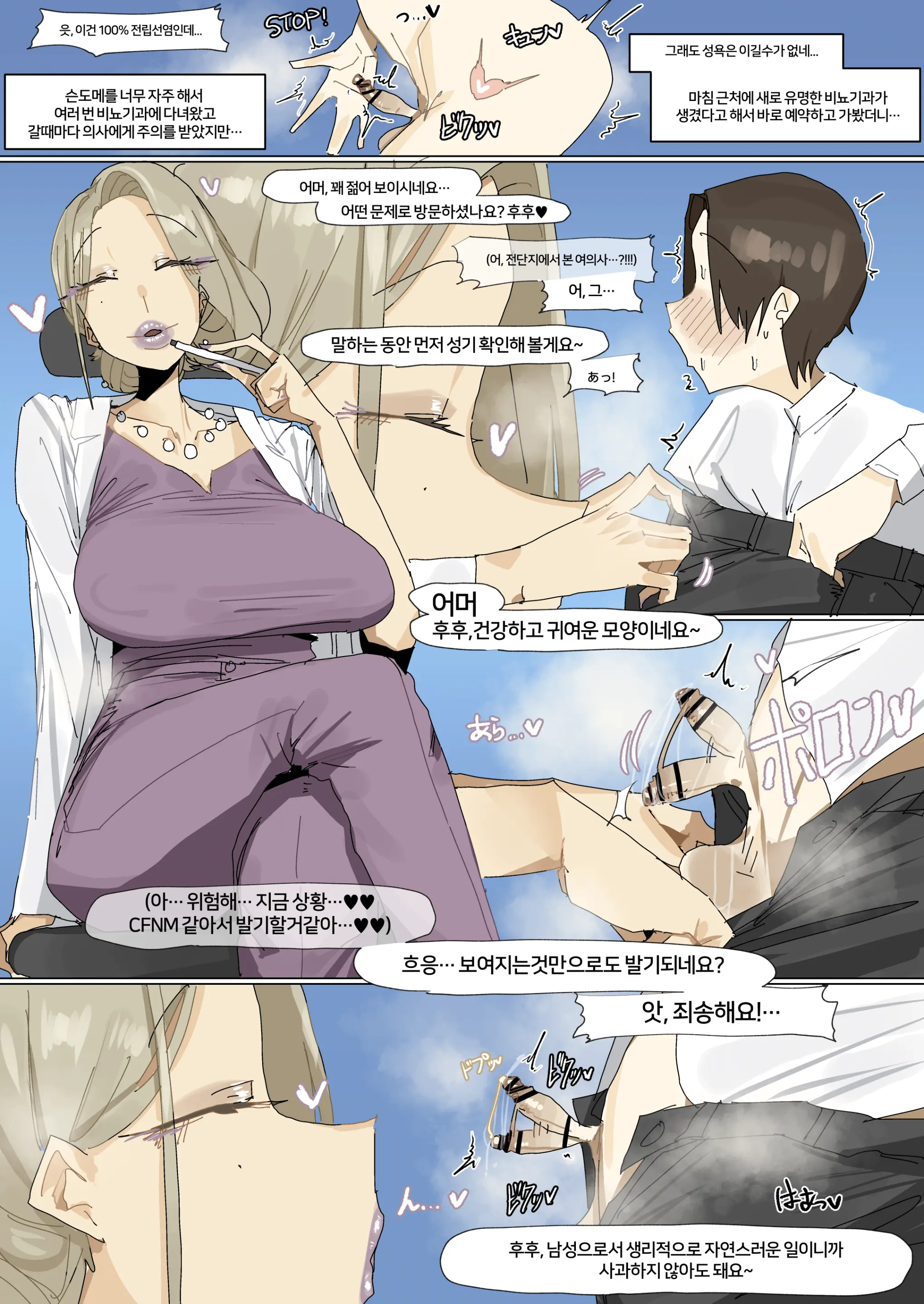 Leebo Korean Translation 27