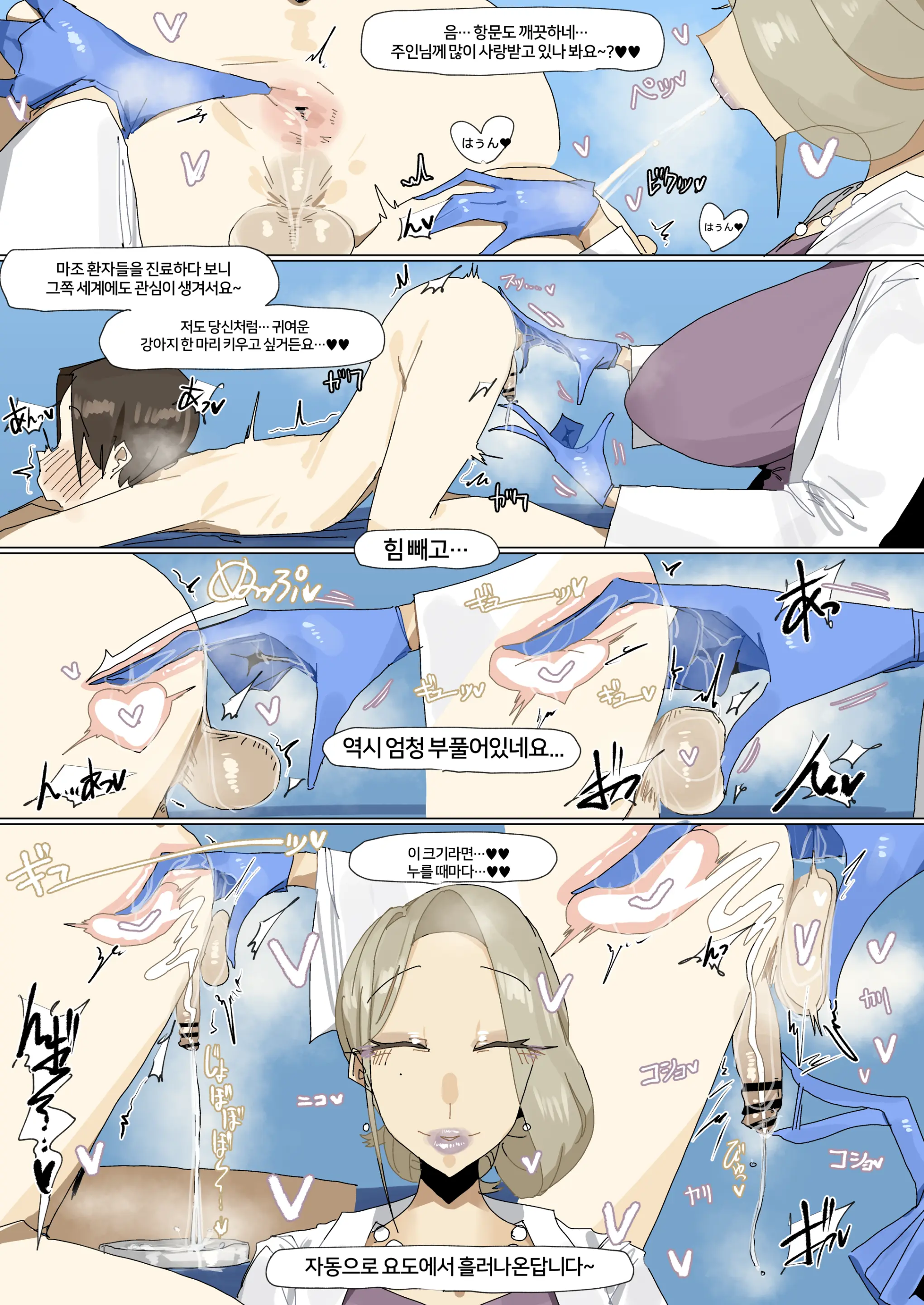 Leebo Korean Translation 27