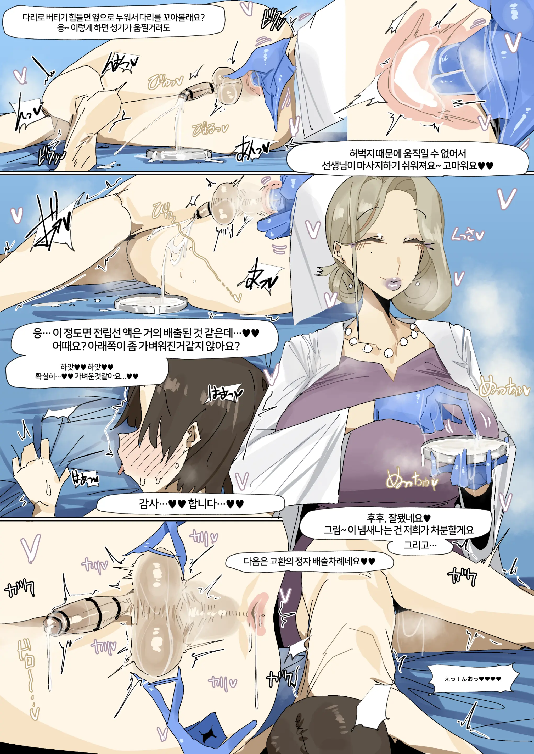 Leebo Korean Translation 27