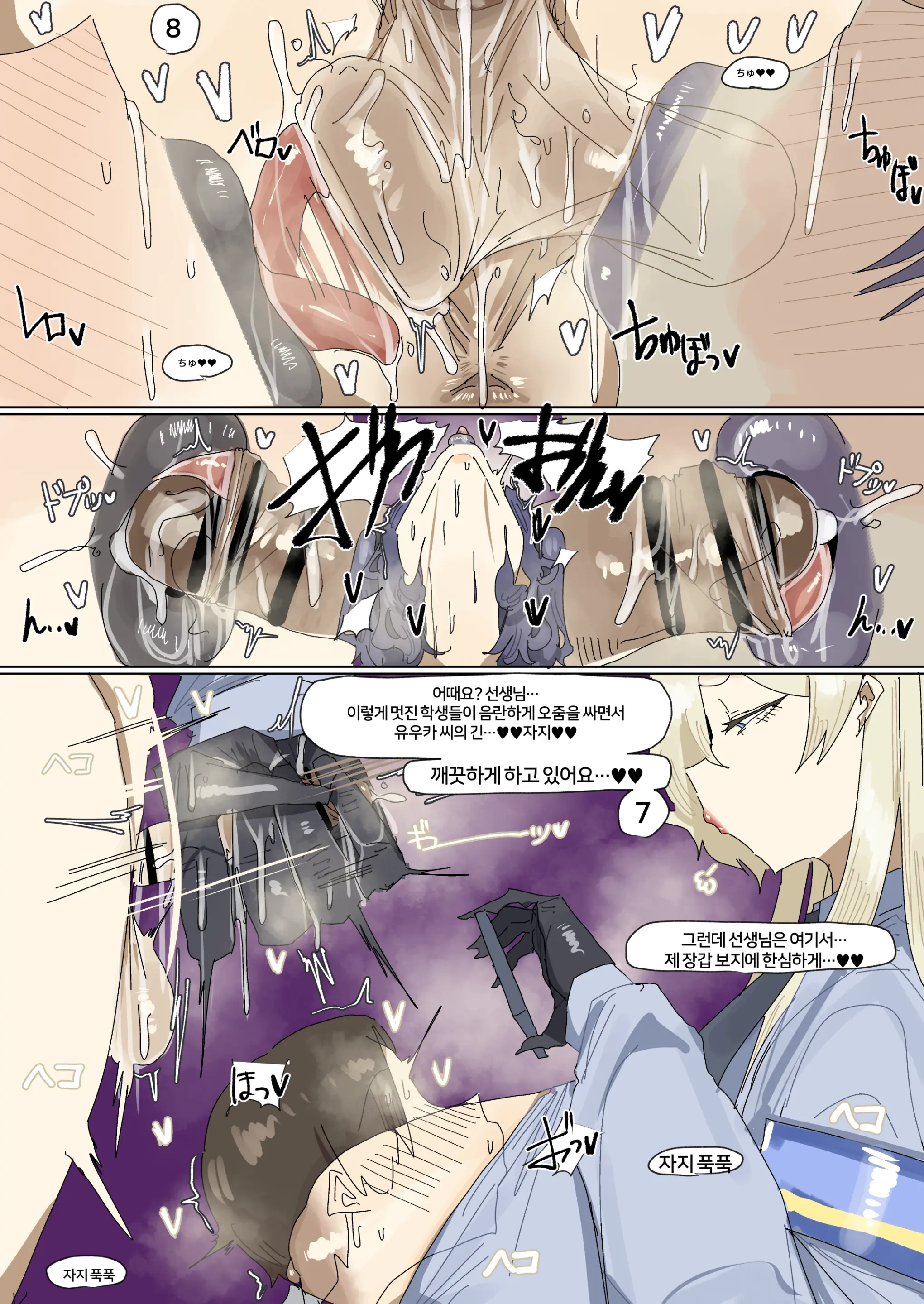 Leebo Korean Translation 29