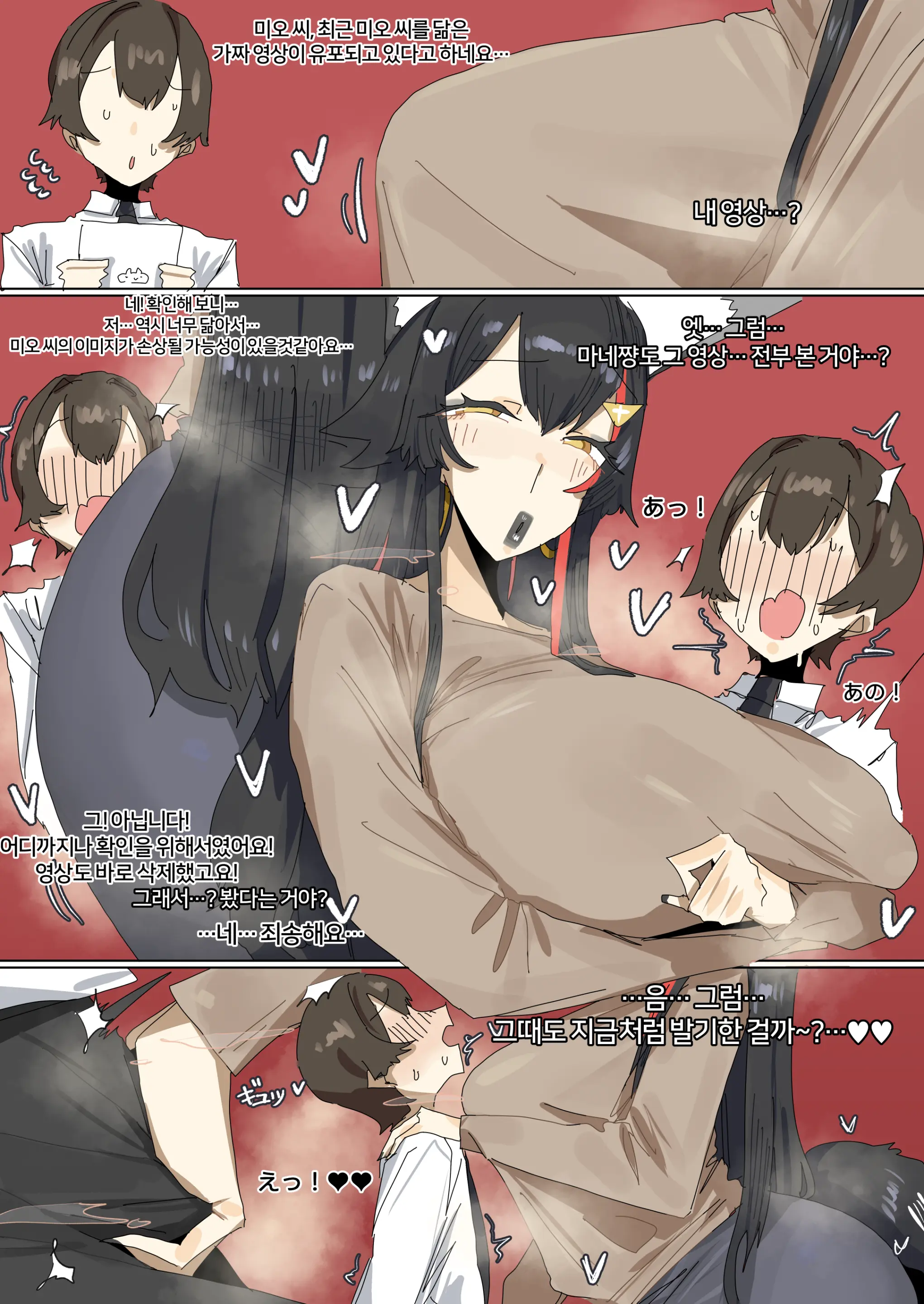 Leebo Korean Translation 32