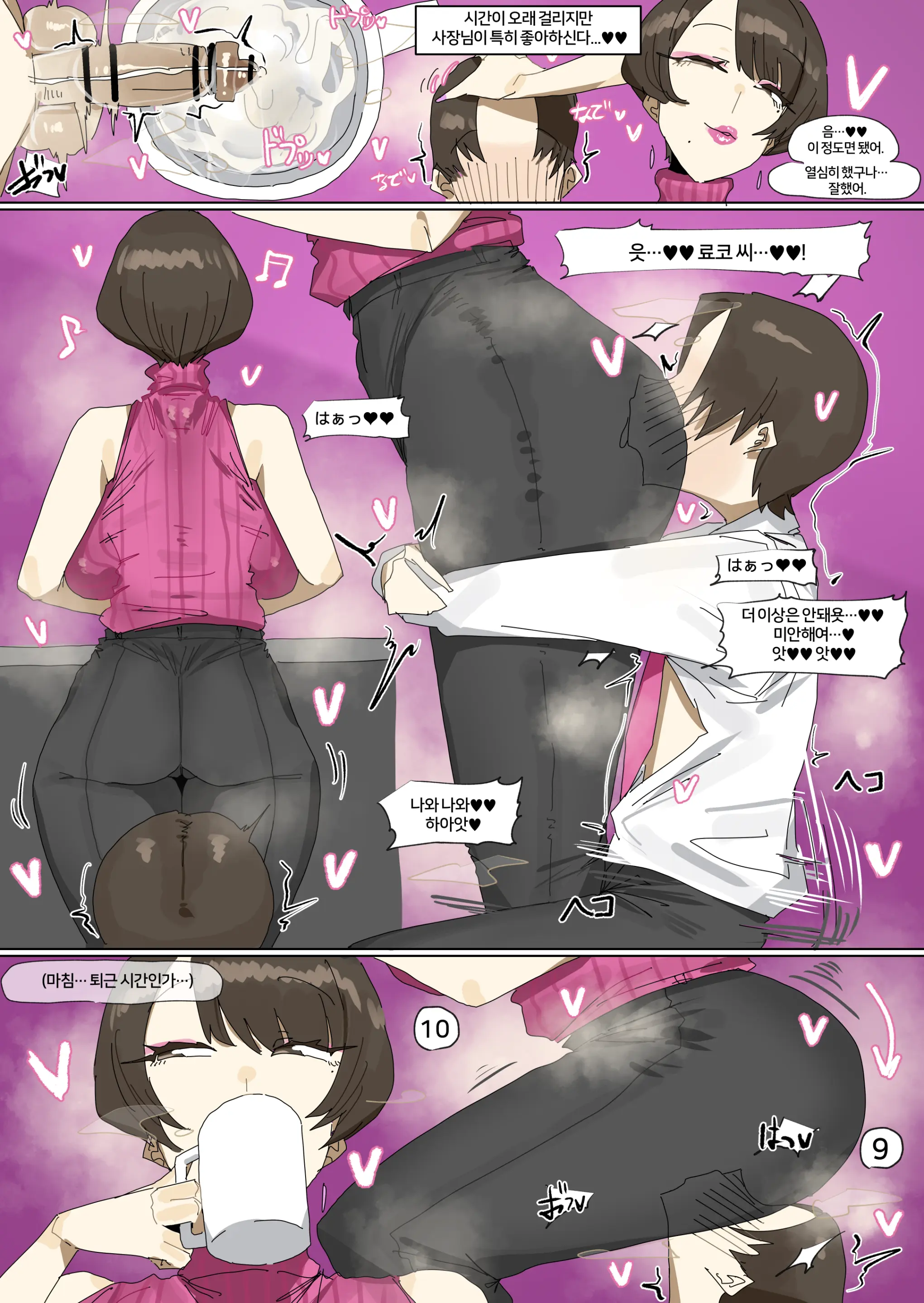 Leebo Korean Translation 33
