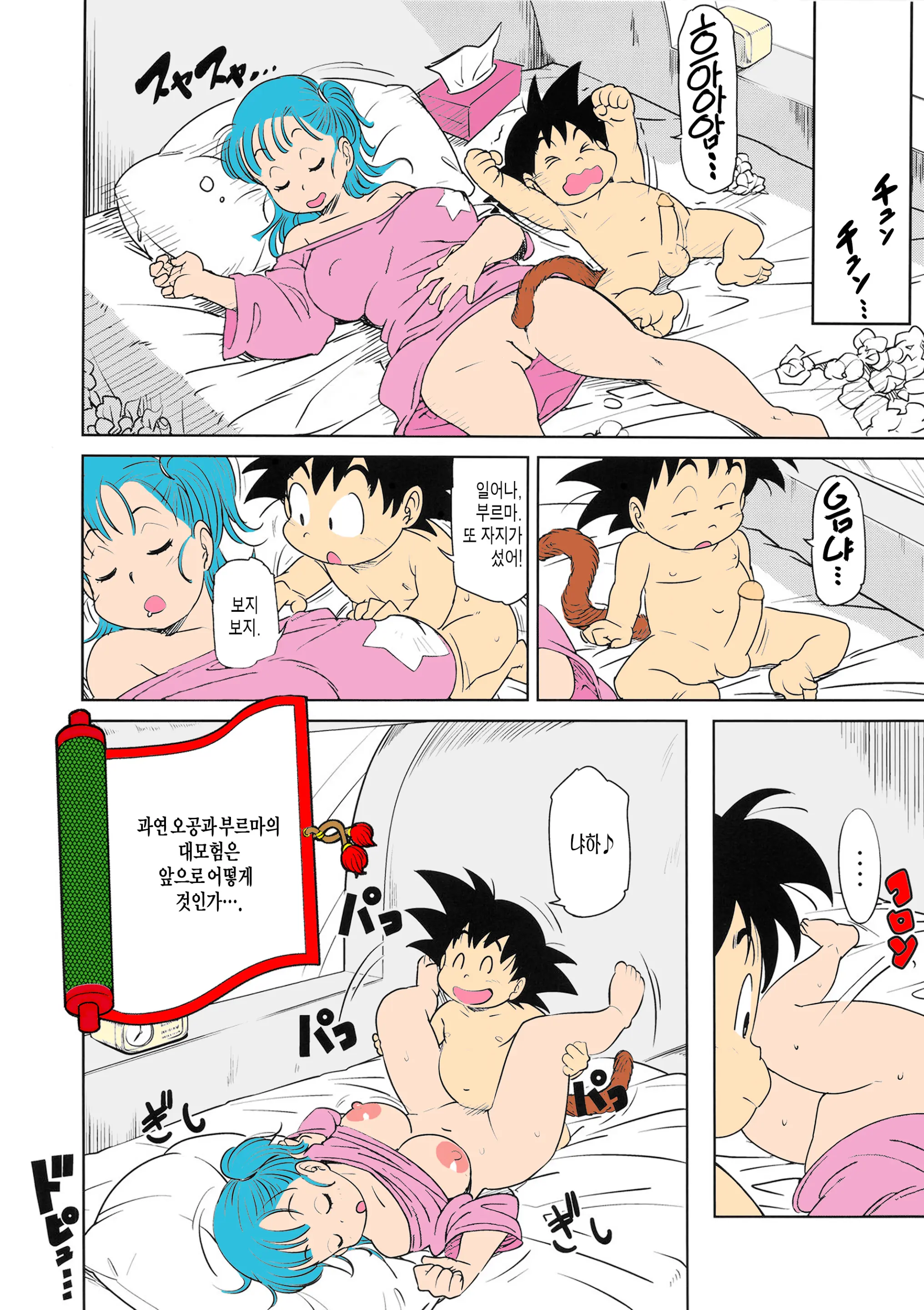 Eromangirl (Decensored)