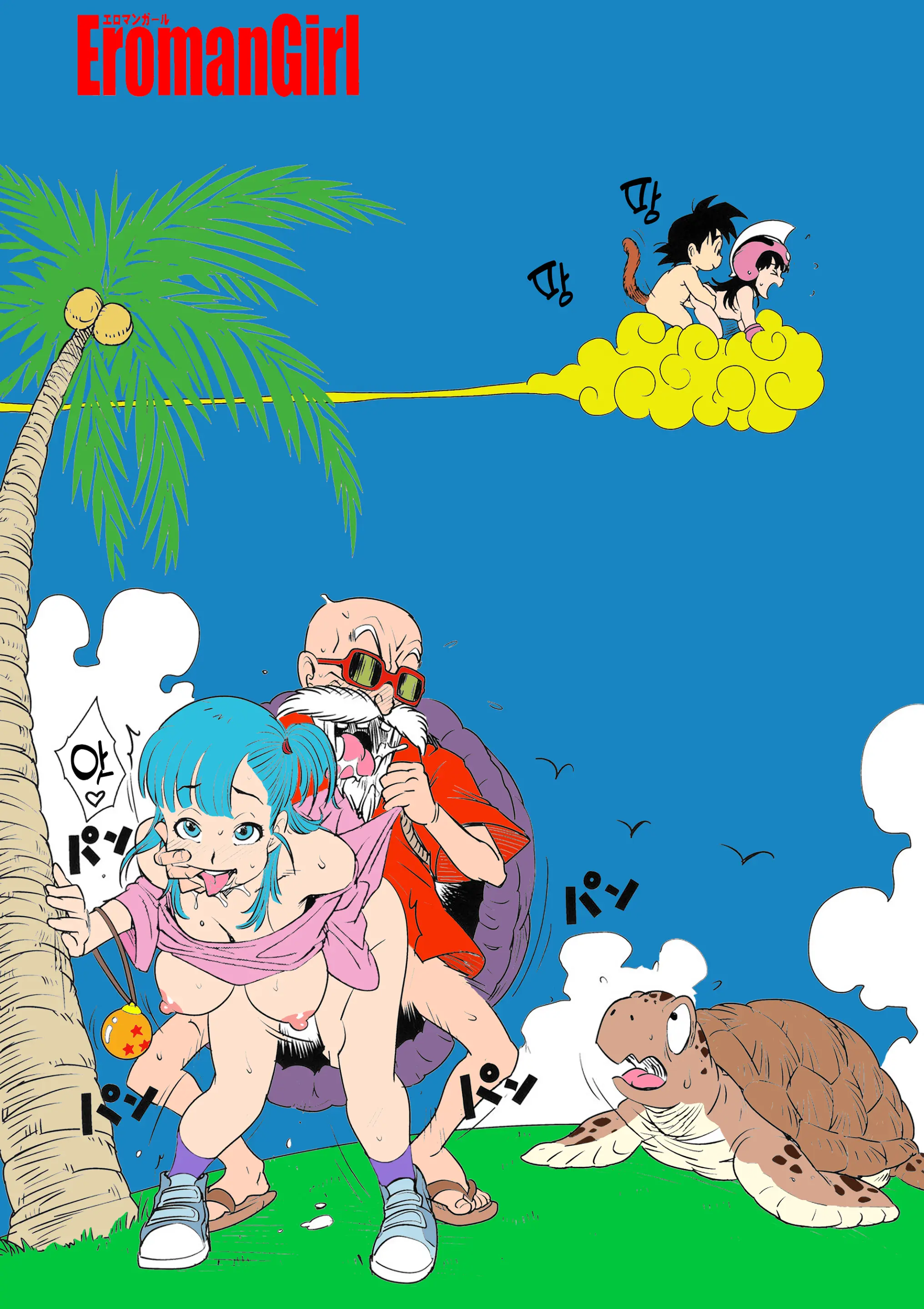 Eromangirl (Decensored)