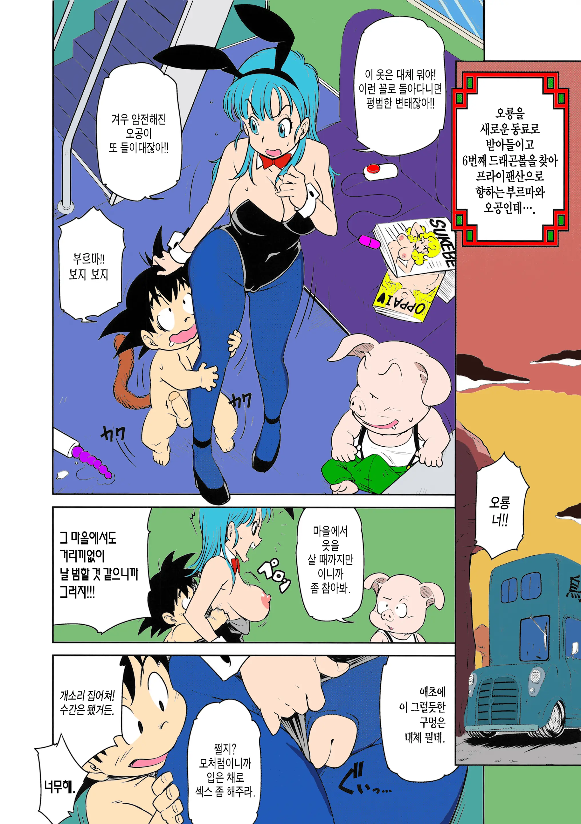 Eromangirl (Decensored)